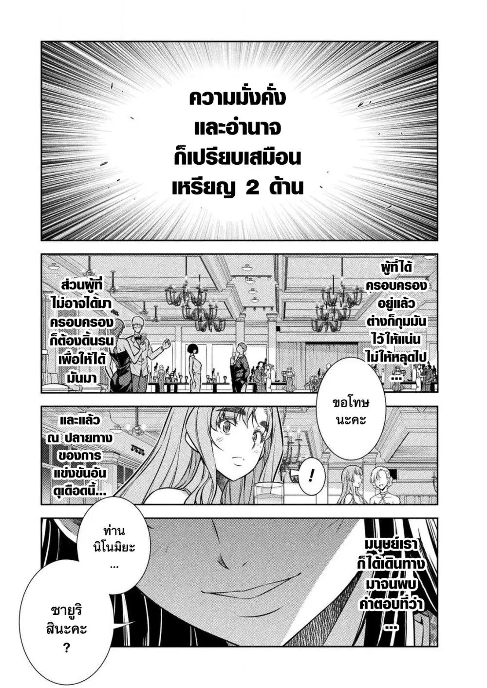 JK kara Yarinaosu Silver Plan ตอนที่ 13 หน้า 1