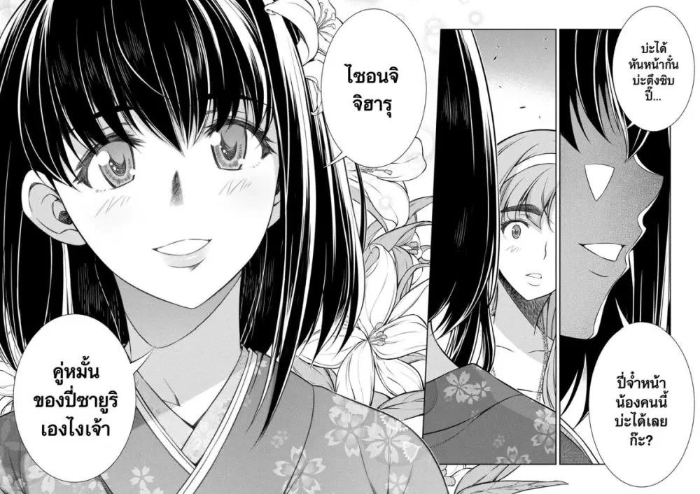 JK kara Yarinaosu Silver Plan ตอนที่ 13.2 หน้า 1