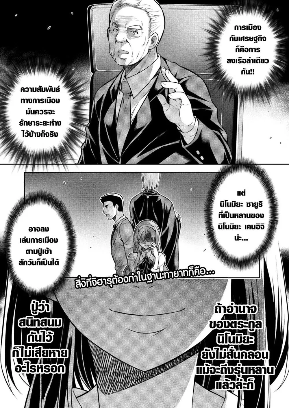 JK kara Yarinaosu Silver Plan ตอนที่ 15 หน้า 1