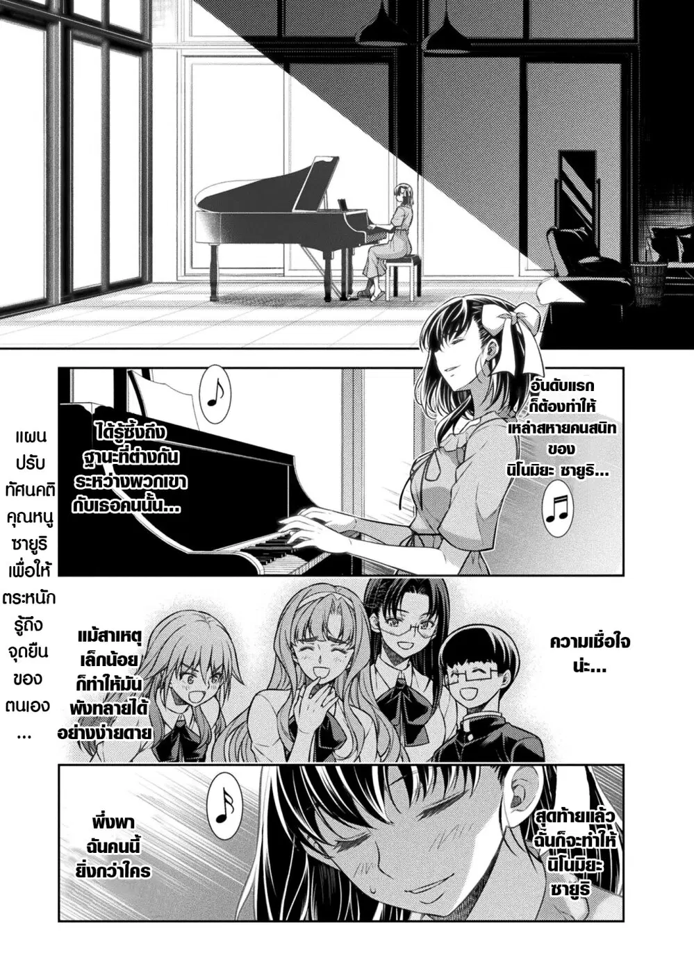 JK kara Yarinaosu Silver Plan ตอนที่ 20 หน้า 1