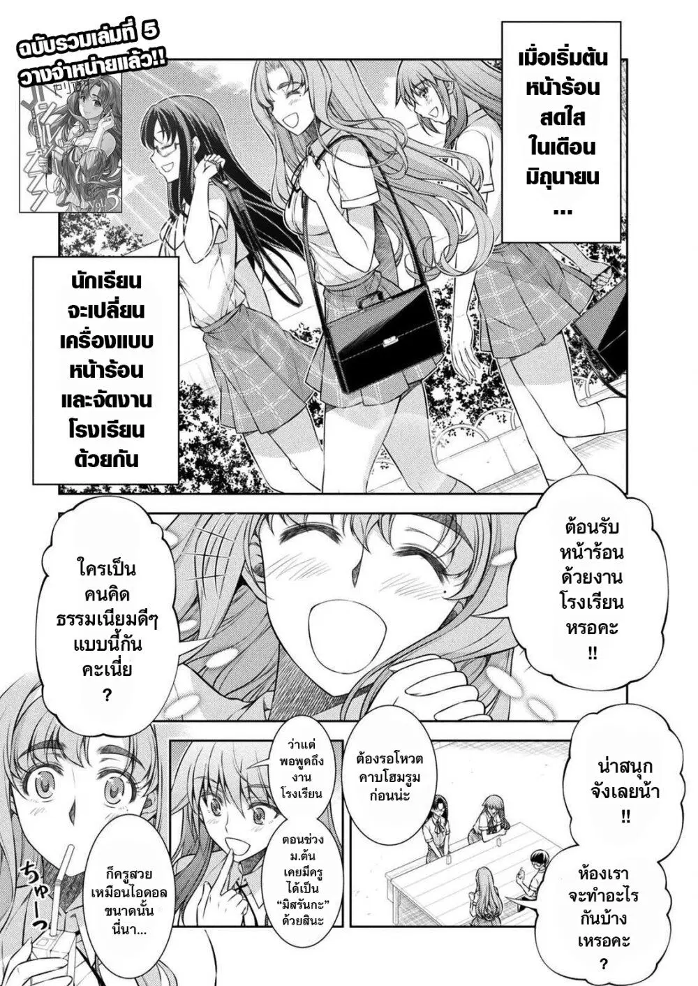 JK kara Yarinaosu Silver Plan ตอนที่ 29 หน้า 1