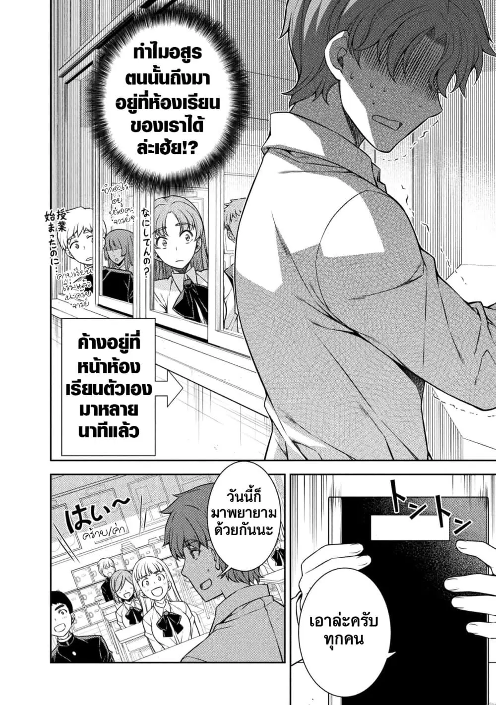 JK kara Yarinaosu Silver Plan ตอนที่ 2.2 หน้า 2