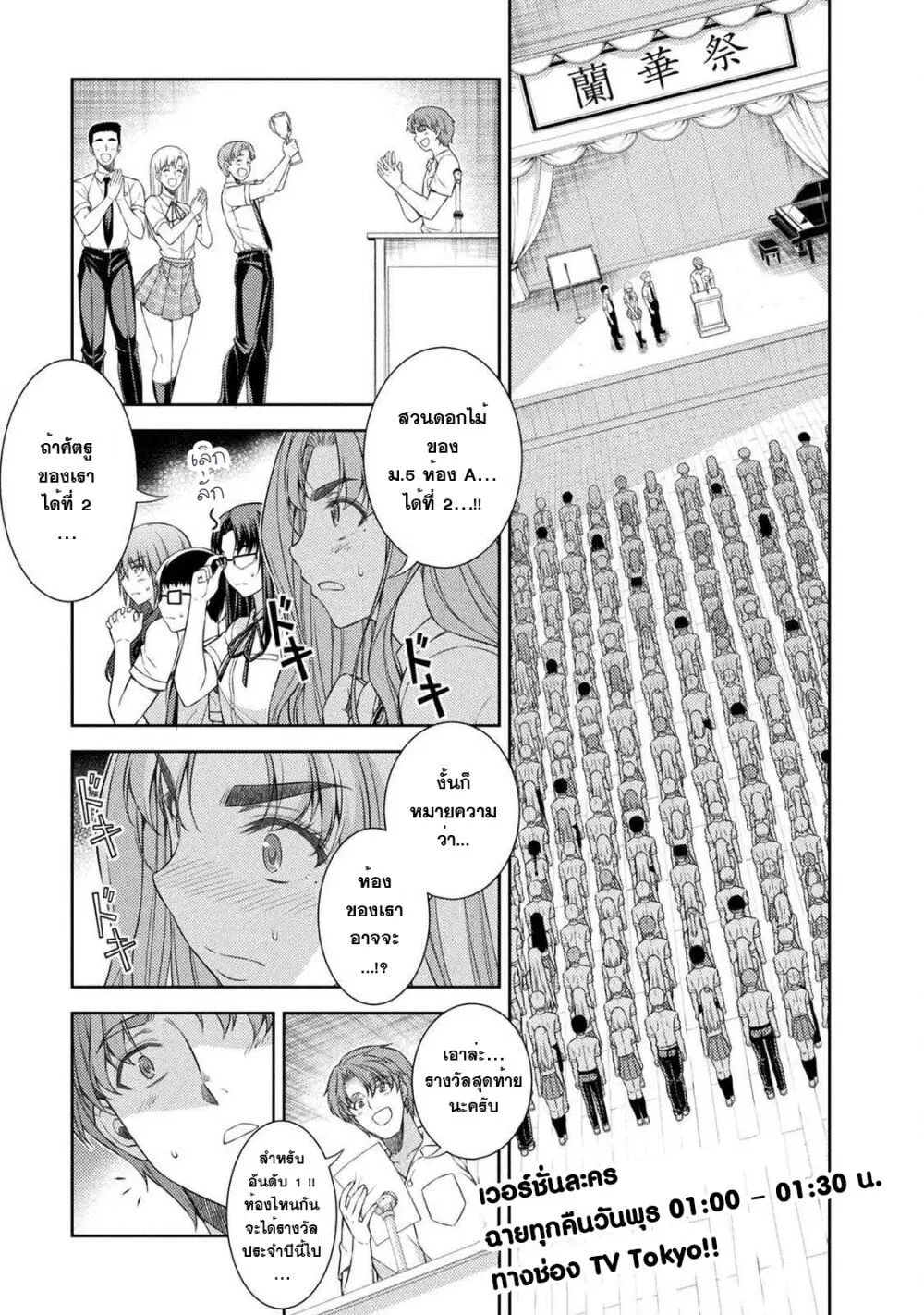 JK kara Yarinaosu Silver Plan ตอนที่ 34 หน้า 1