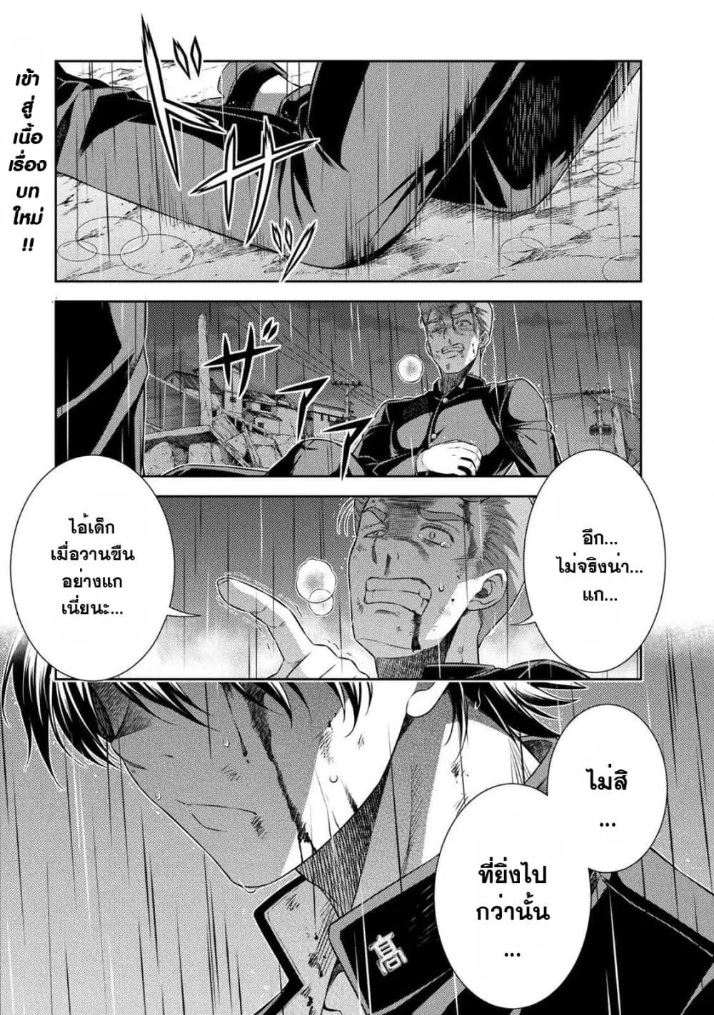 JK kara Yarinaosu Silver Plan ตอนที่ 35 หน้า 1
