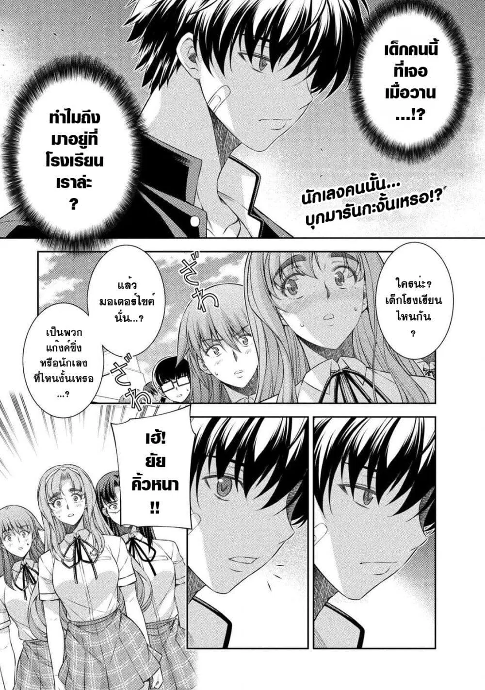 JK kara Yarinaosu Silver Plan ตอนที่ 36 หน้า 1