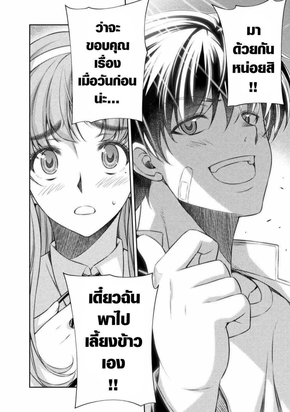 JK kara Yarinaosu Silver Plan ตอนที่ 36 หน้า 2