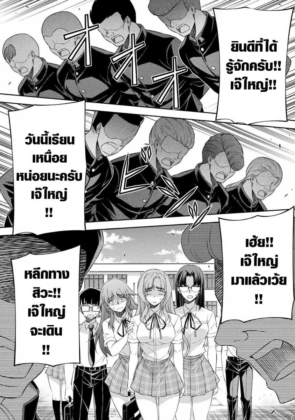 JK kara Yarinaosu Silver Plan ตอนที่ 39 หน้า 2
