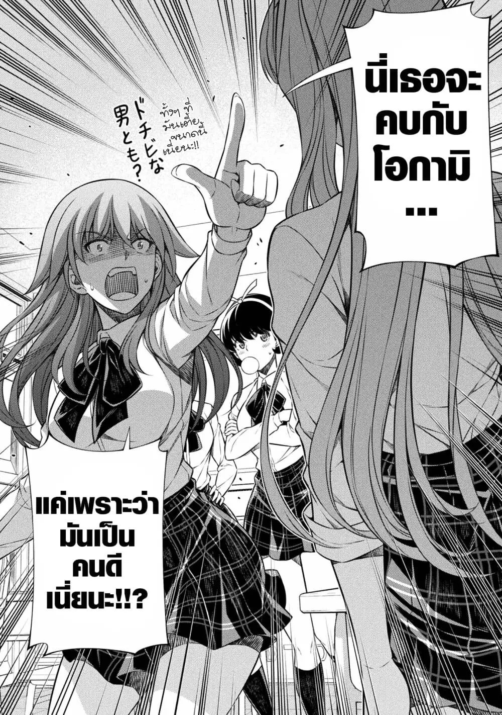 JK kara Yarinaosu Silver Plan ตอนที่ 3.1 หน้า 2