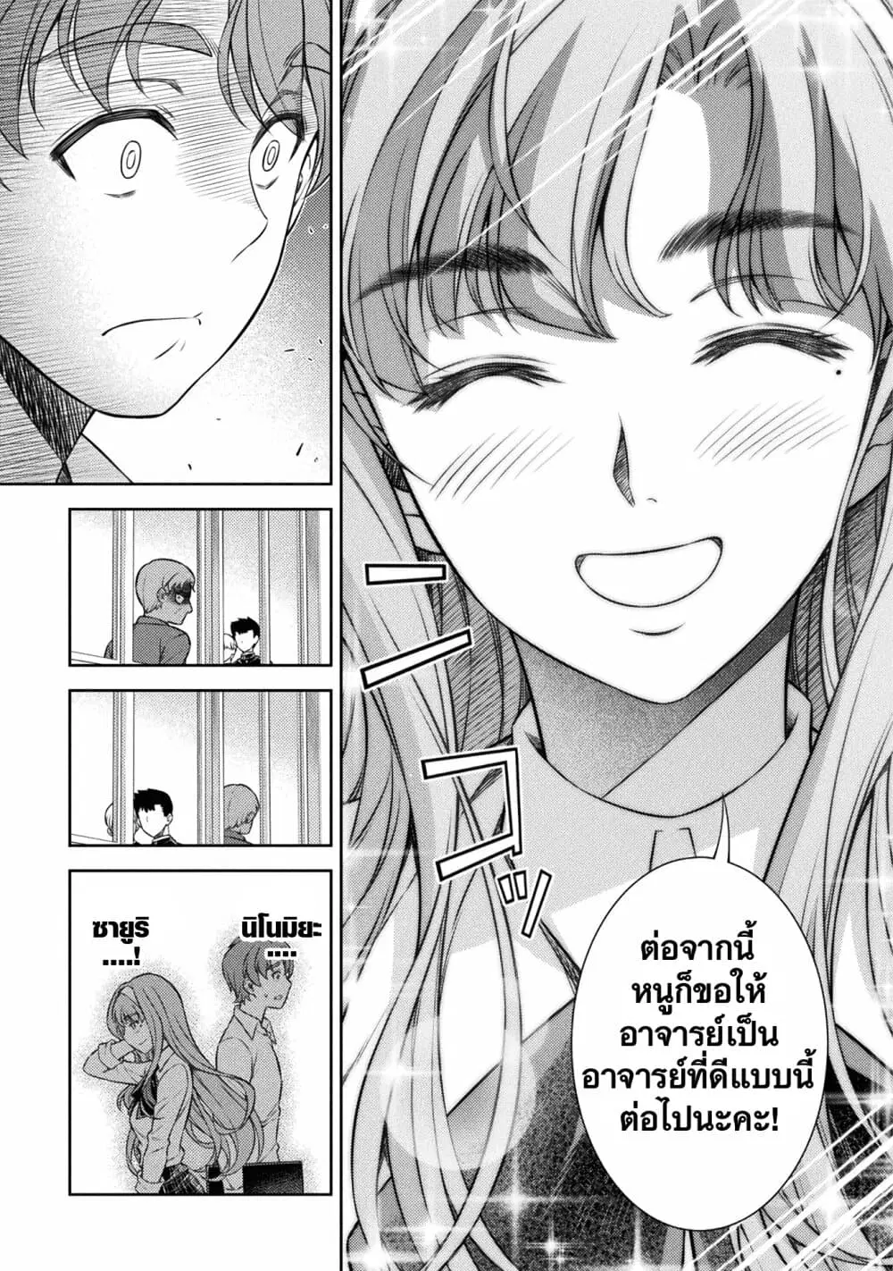 JK kara Yarinaosu Silver Plan ตอนที่ 3.2 หน้า 1