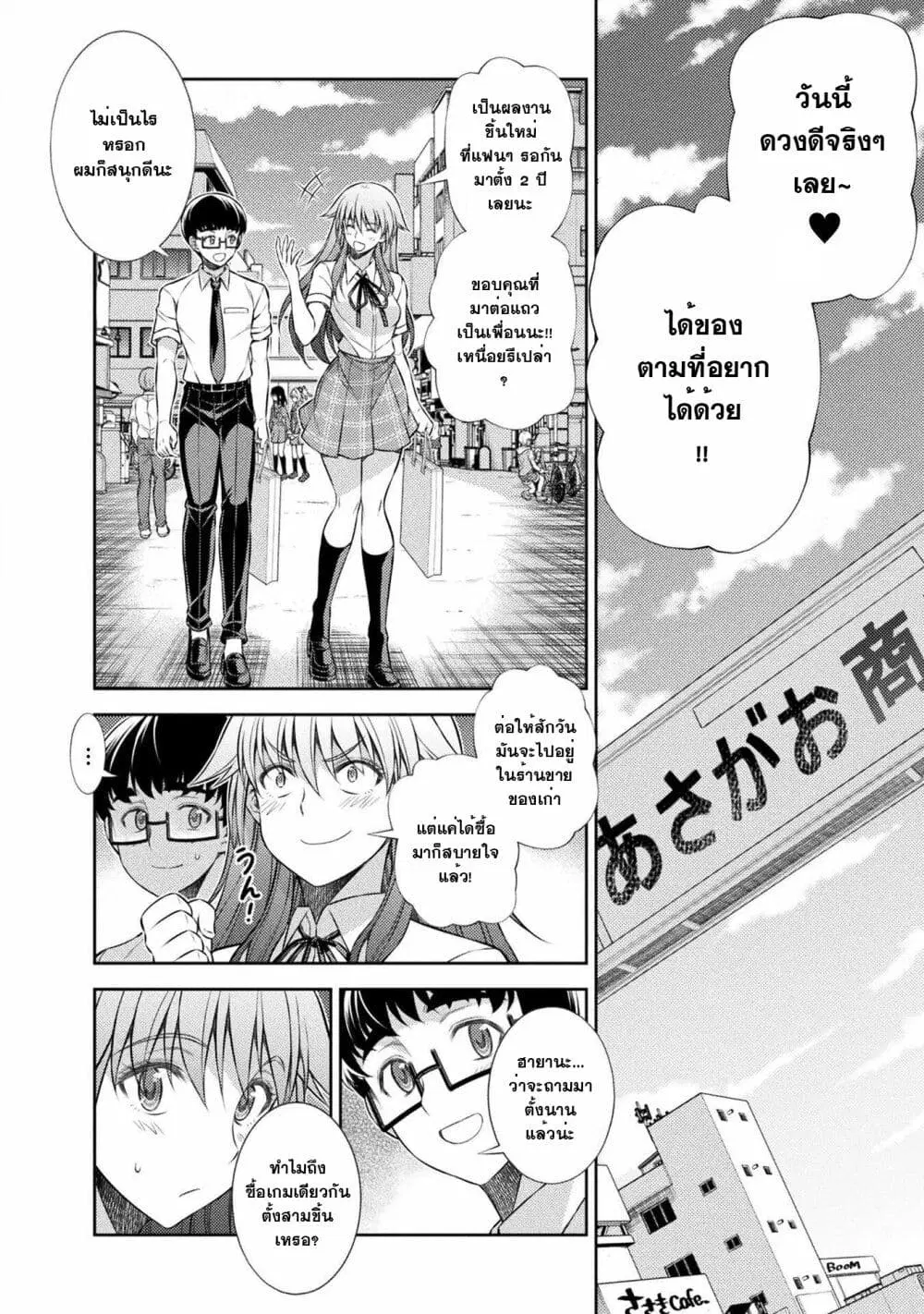 JK kara Yarinaosu Silver Plan ตอนที่ 40 หน้า 2
