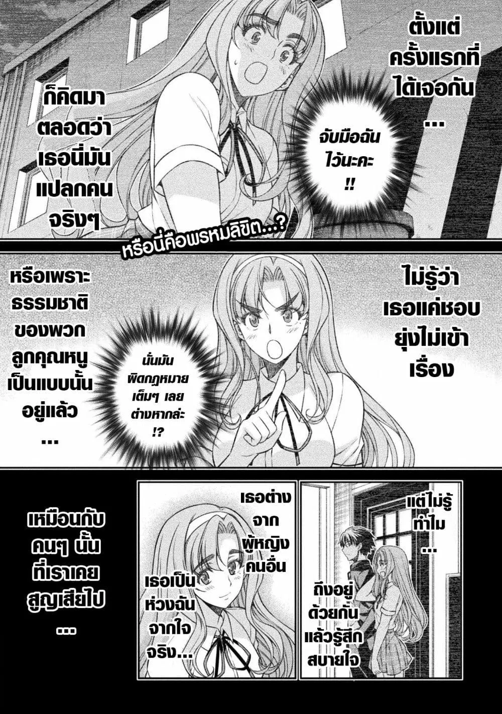 JK kara Yarinaosu Silver Plan ตอนที่ 43 หน้า 1