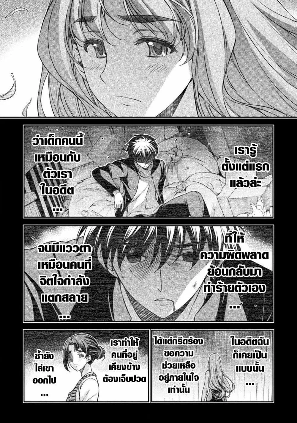 JK kara Yarinaosu Silver Plan ตอนที่ 43 หน้า 3