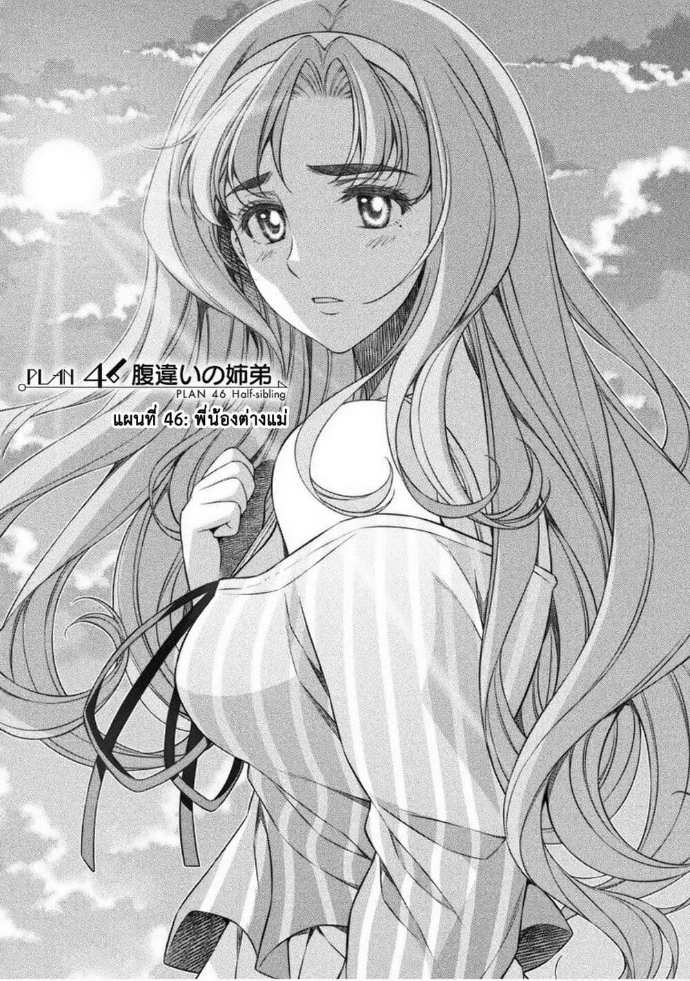 JK kara Yarinaosu Silver Plan ตอนที่ 46 หน้า 1