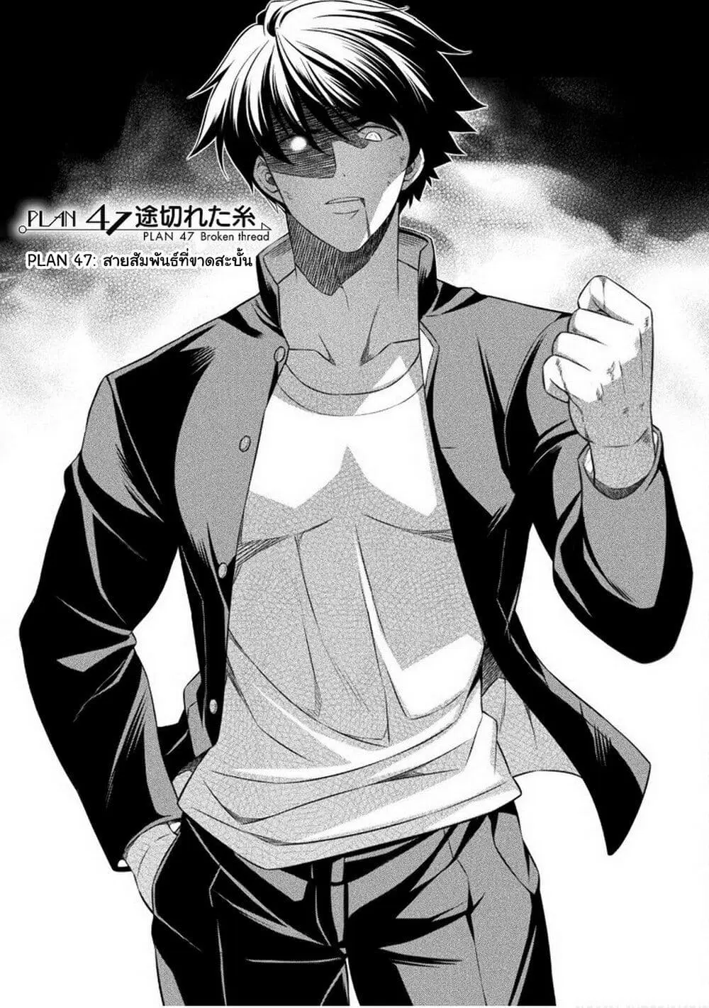 JK kara Yarinaosu Silver Plan ตอนที่ 47 หน้า 1