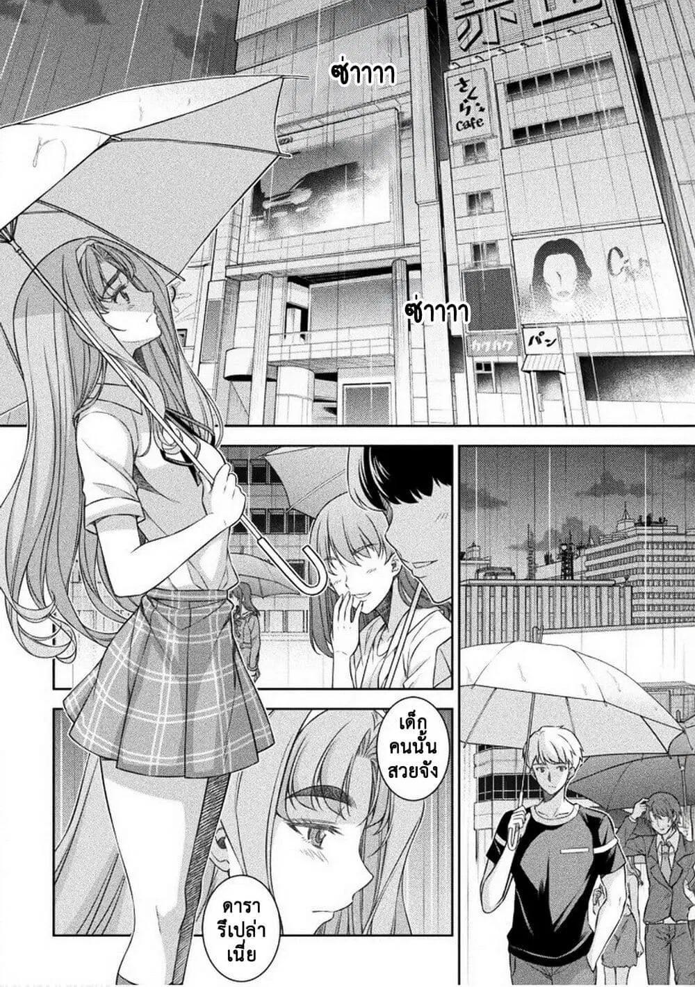 JK kara Yarinaosu Silver Plan ตอนที่ 47 หน้า 2