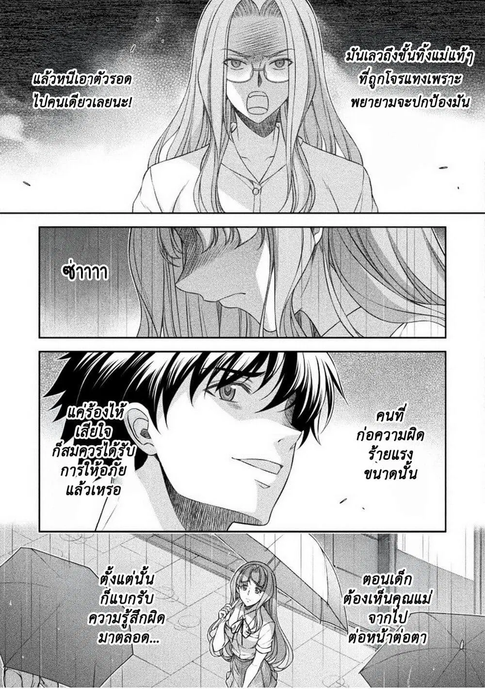 JK kara Yarinaosu Silver Plan ตอนที่ 47 หน้า 3