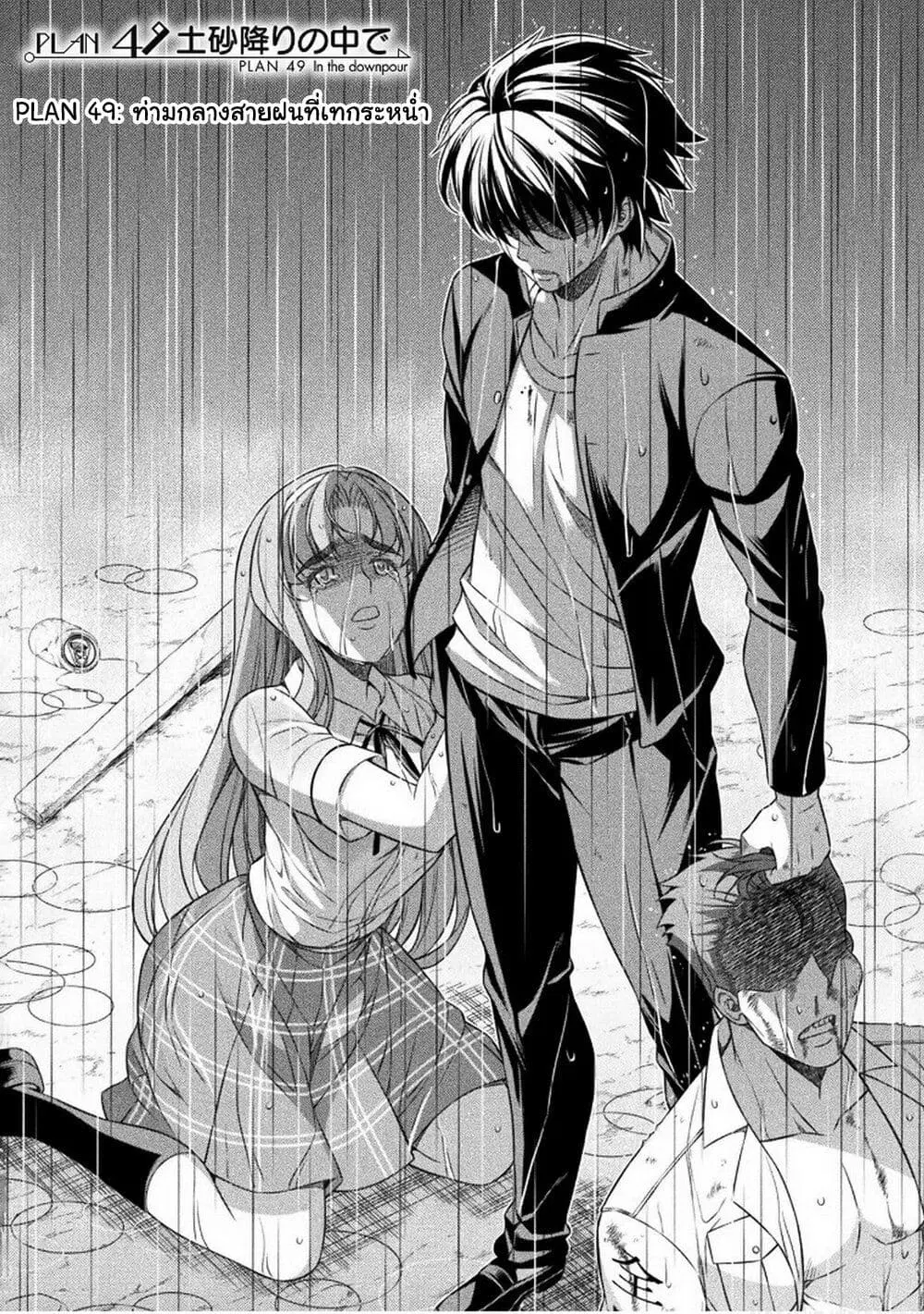 JK kara Yarinaosu Silver Plan ตอนที่ 49 หน้า 1