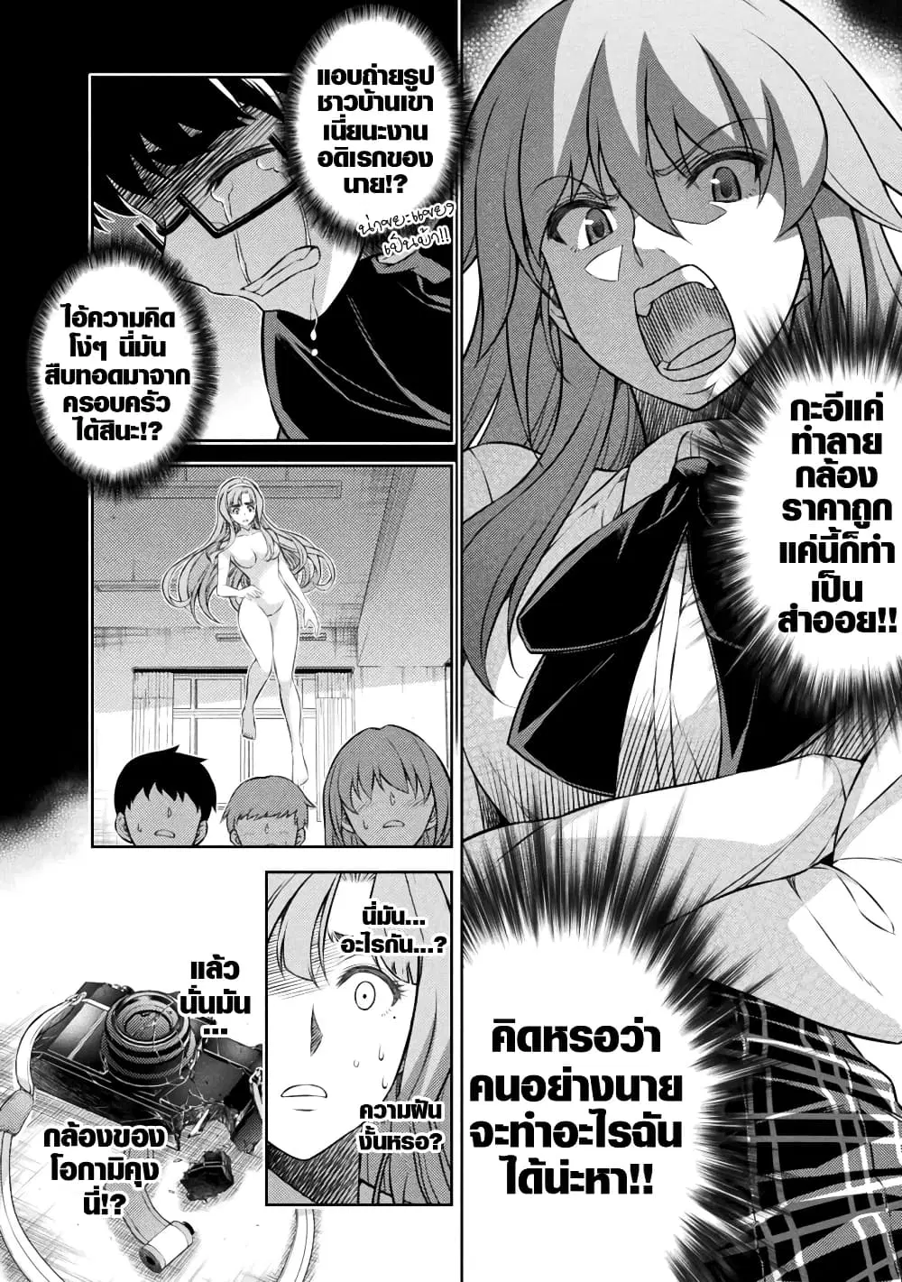 JK kara Yarinaosu Silver Plan ตอนที่ 4.1 หน้า 2