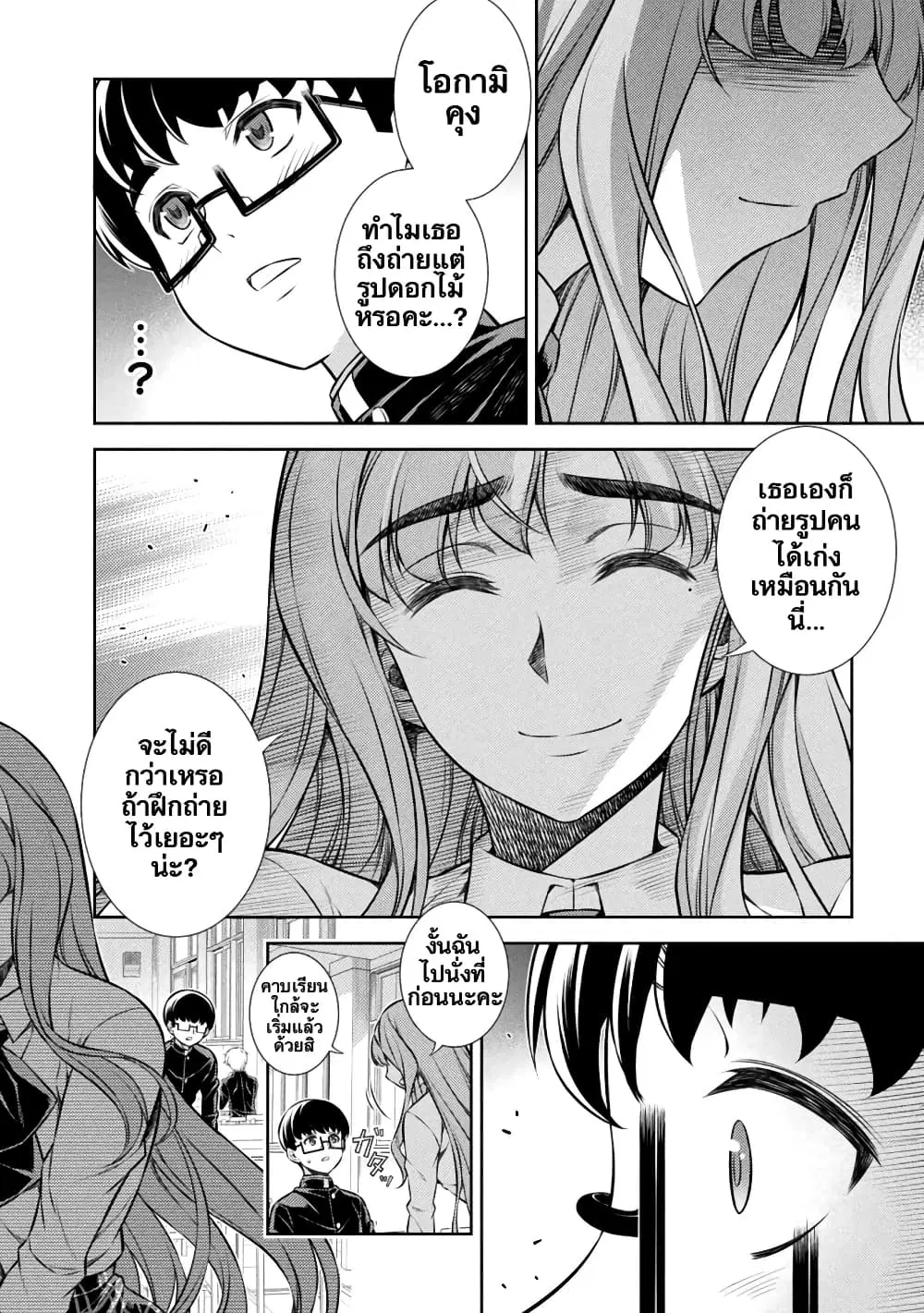 JK kara Yarinaosu Silver Plan ตอนที่ 4.2 หน้า 1