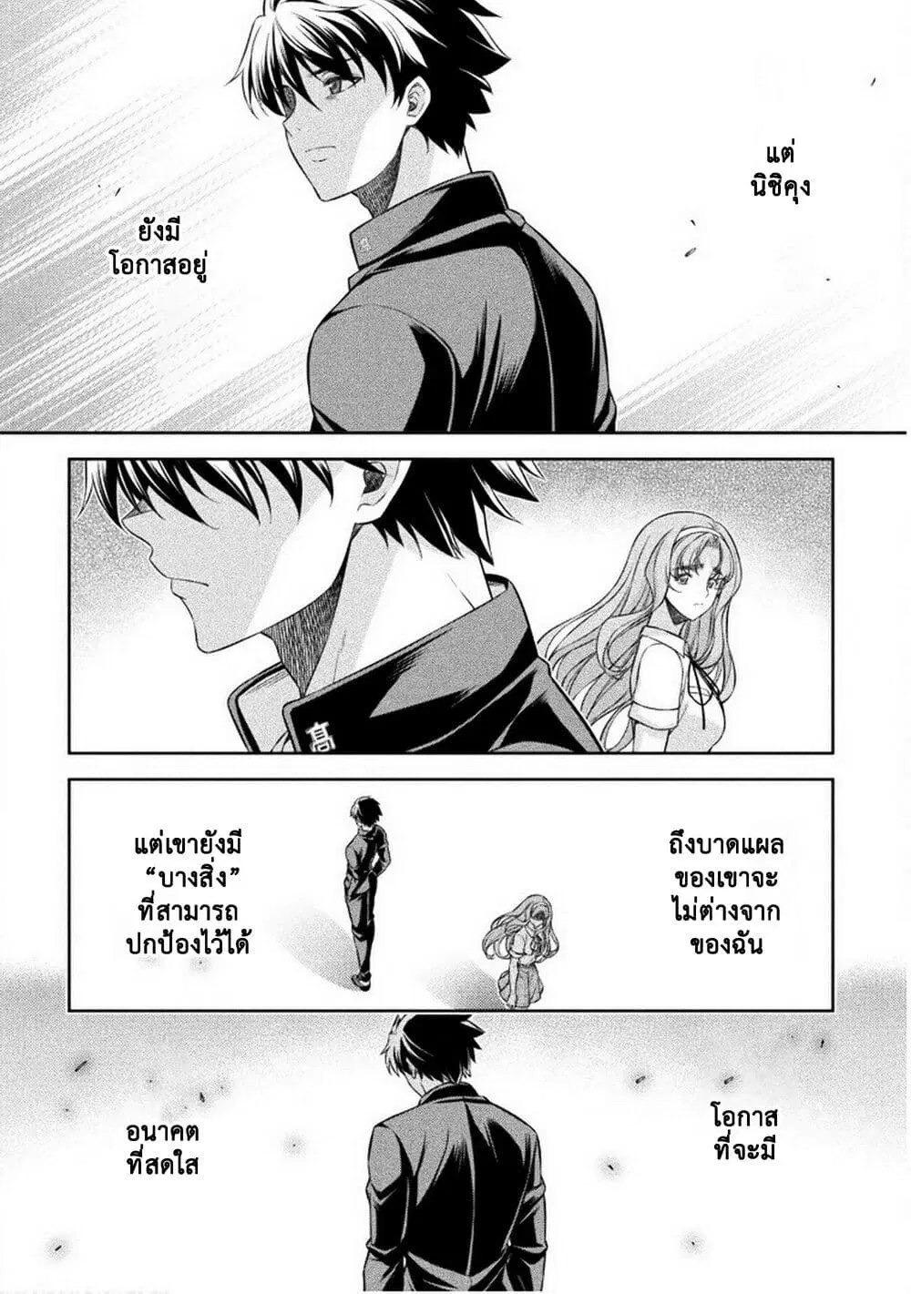 JK kara Yarinaosu Silver Plan ตอนที่ 50 หน้า 3