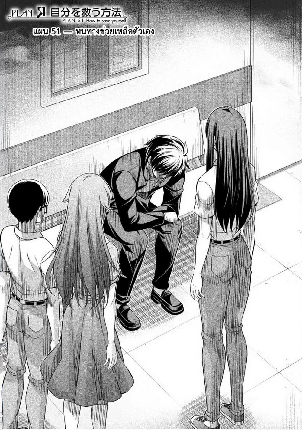 JK kara Yarinaosu Silver Plan ตอนที่ 51 หน้า 1