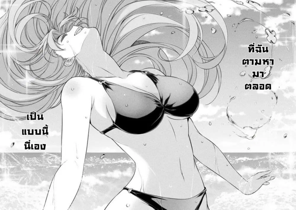 JK kara Yarinaosu Silver Plan ตอนที่ 52 หน้า 2