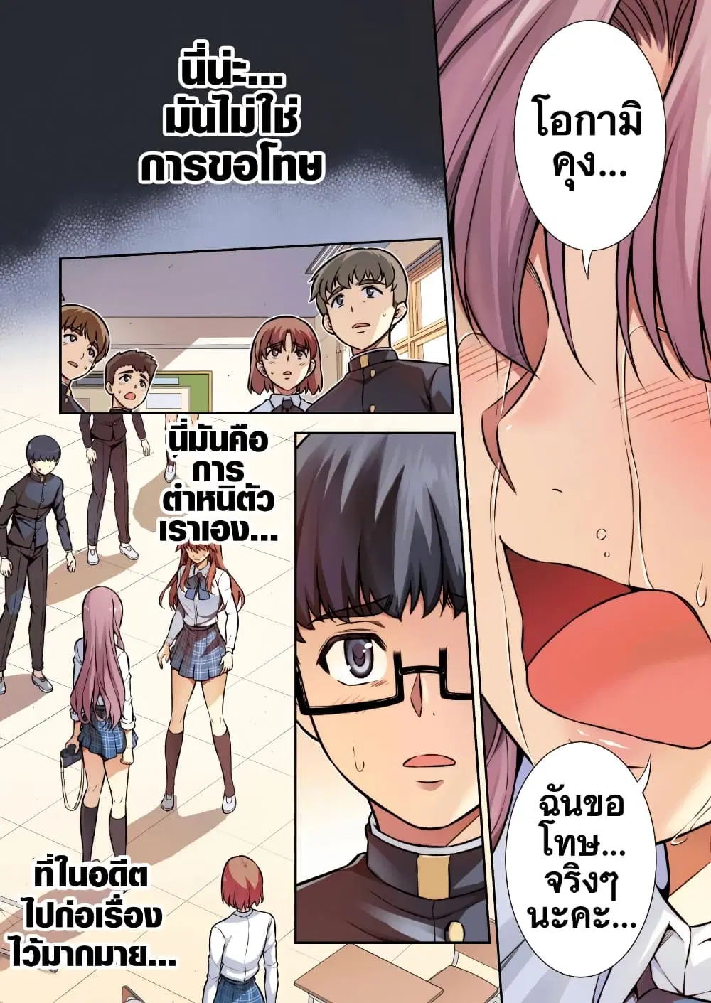 JK kara Yarinaosu Silver Plan ตอนที่ 5.1 หน้า 2