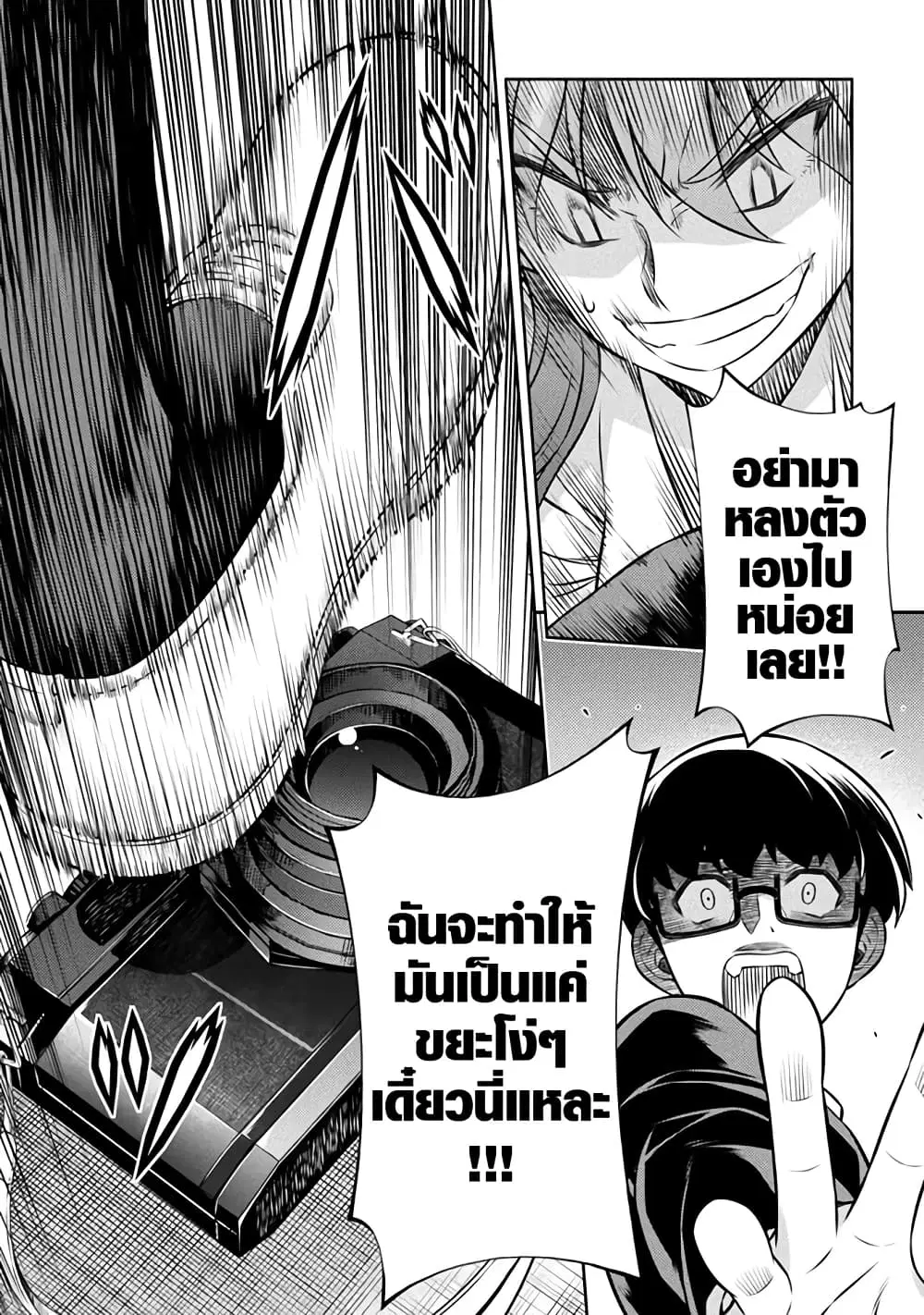 JK kara Yarinaosu Silver Plan ตอนที่ 6.3 หน้า 2