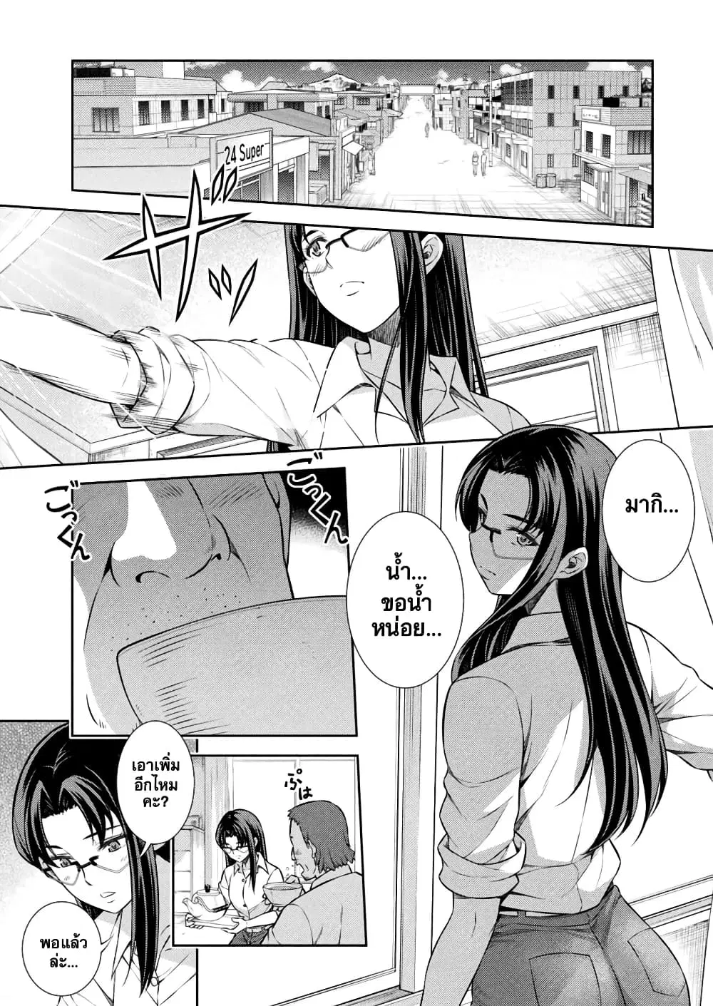 JK kara Yarinaosu Silver Plan ตอนที่ 7.2 หน้า 1