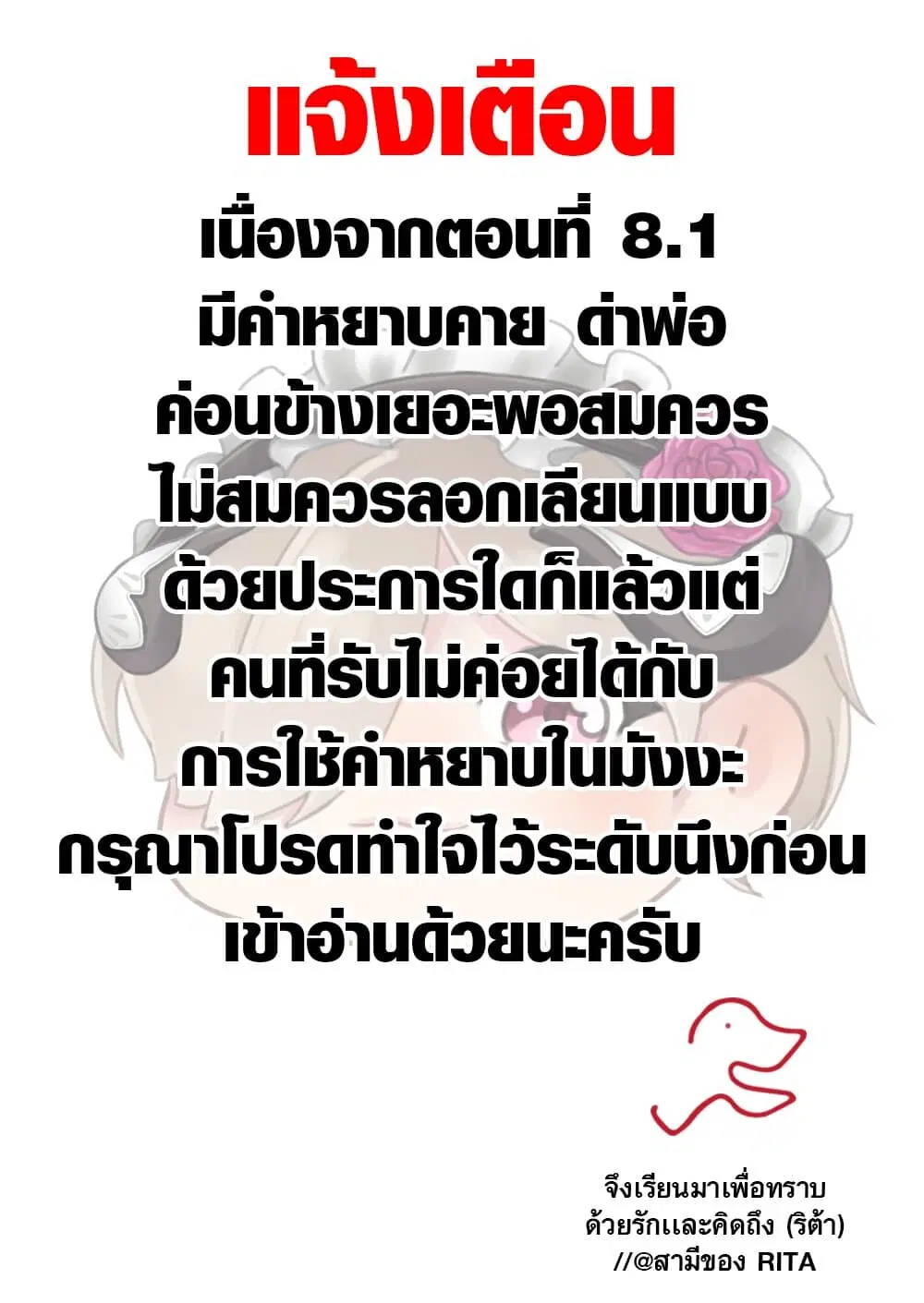 JK kara Yarinaosu Silver Plan ตอนที่ 8.1 หน้า 1