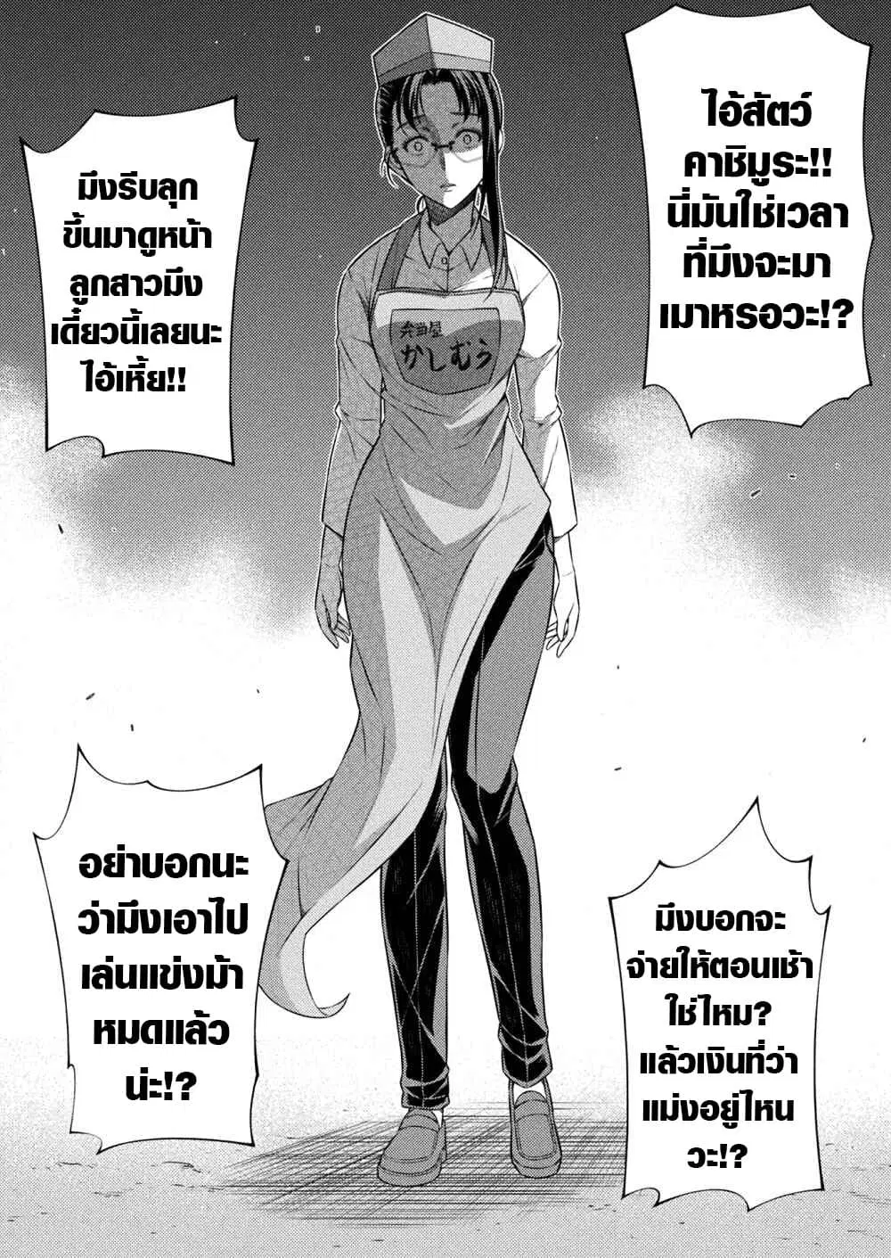JK kara Yarinaosu Silver Plan ตอนที่ 8.1 หน้า 3