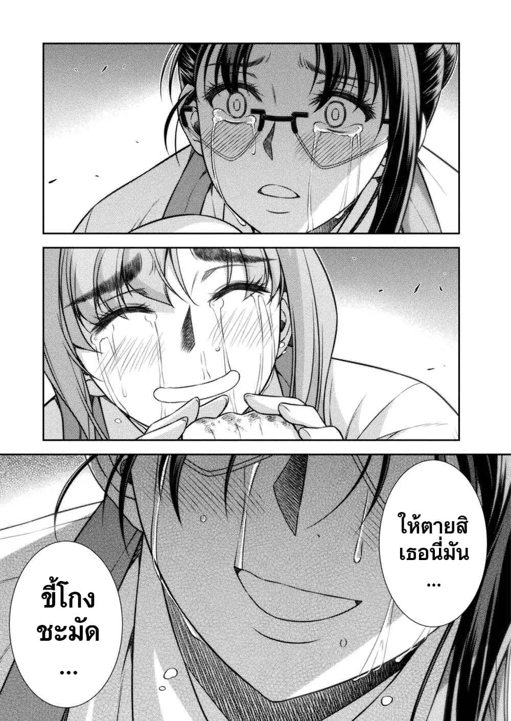 JK kara Yarinaosu Silver Plan ตอนที่ 8.3 หน้า 2