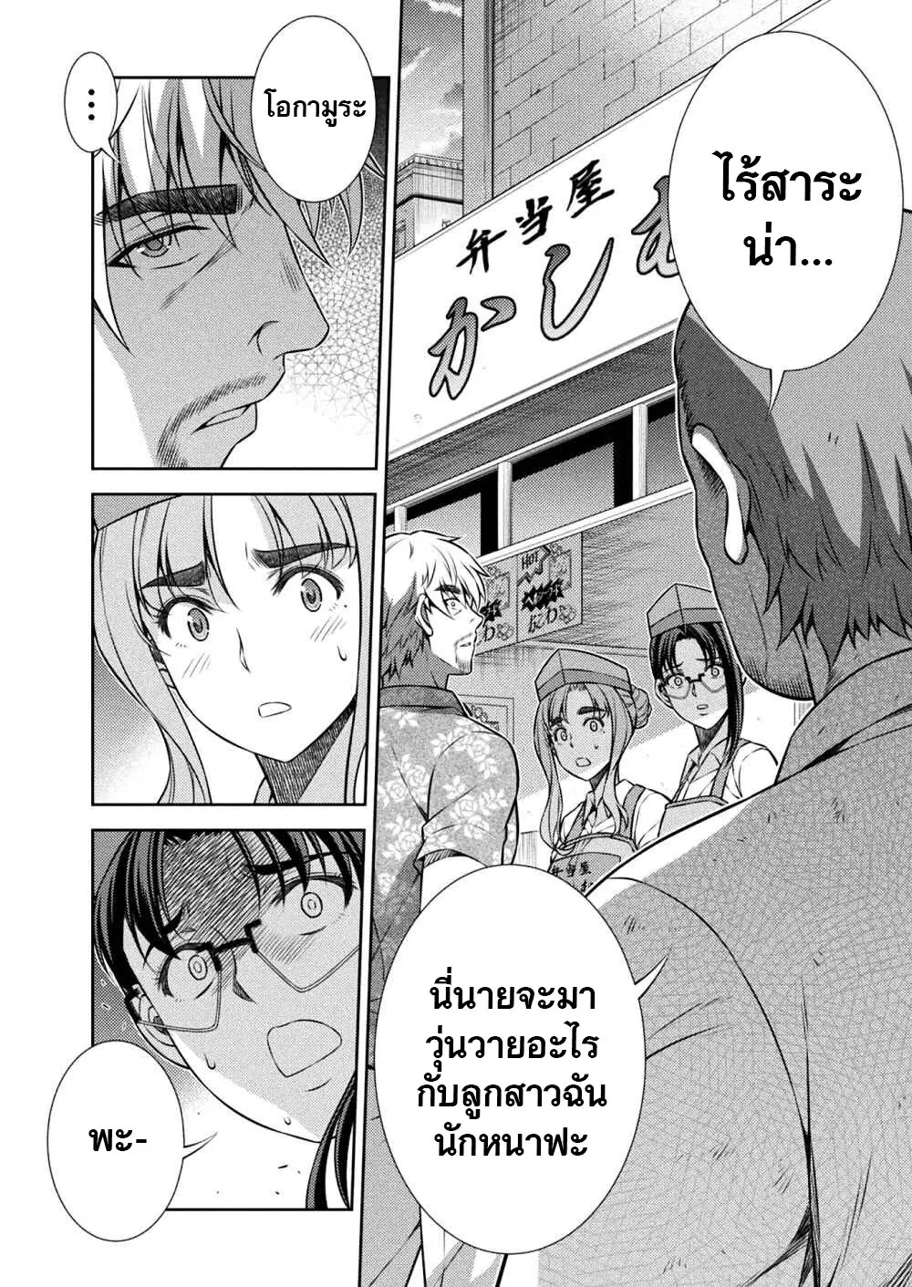 JK kara Yarinaosu Silver Plan ตอนที่ 9.2 หน้า 2