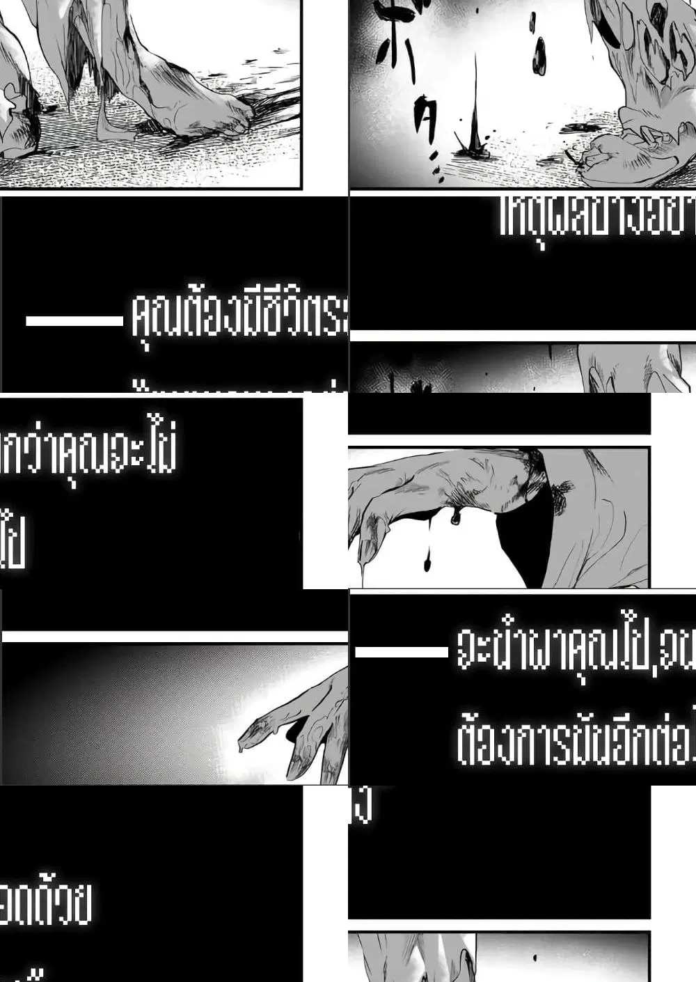 JK Musou – Owaru Sekai no Sukuikata ตอนที่ 1.1 หน้า 1