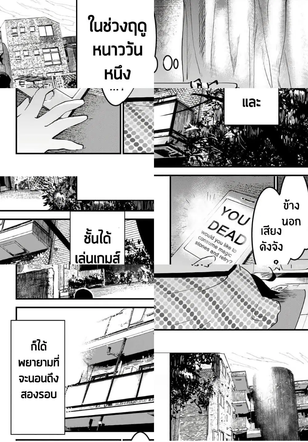 JK Musou – Owaru Sekai no Sukuikata ตอนที่ 1.1 หน้า 2