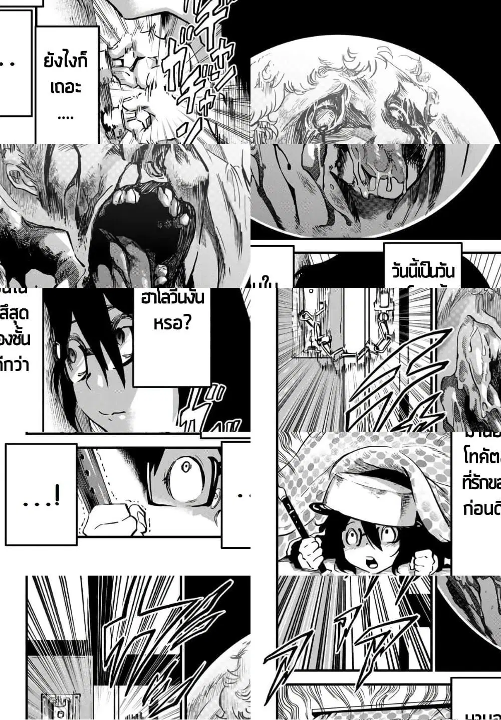 JK Musou – Owaru Sekai no Sukuikata ตอนที่ 1.2 หน้า 1