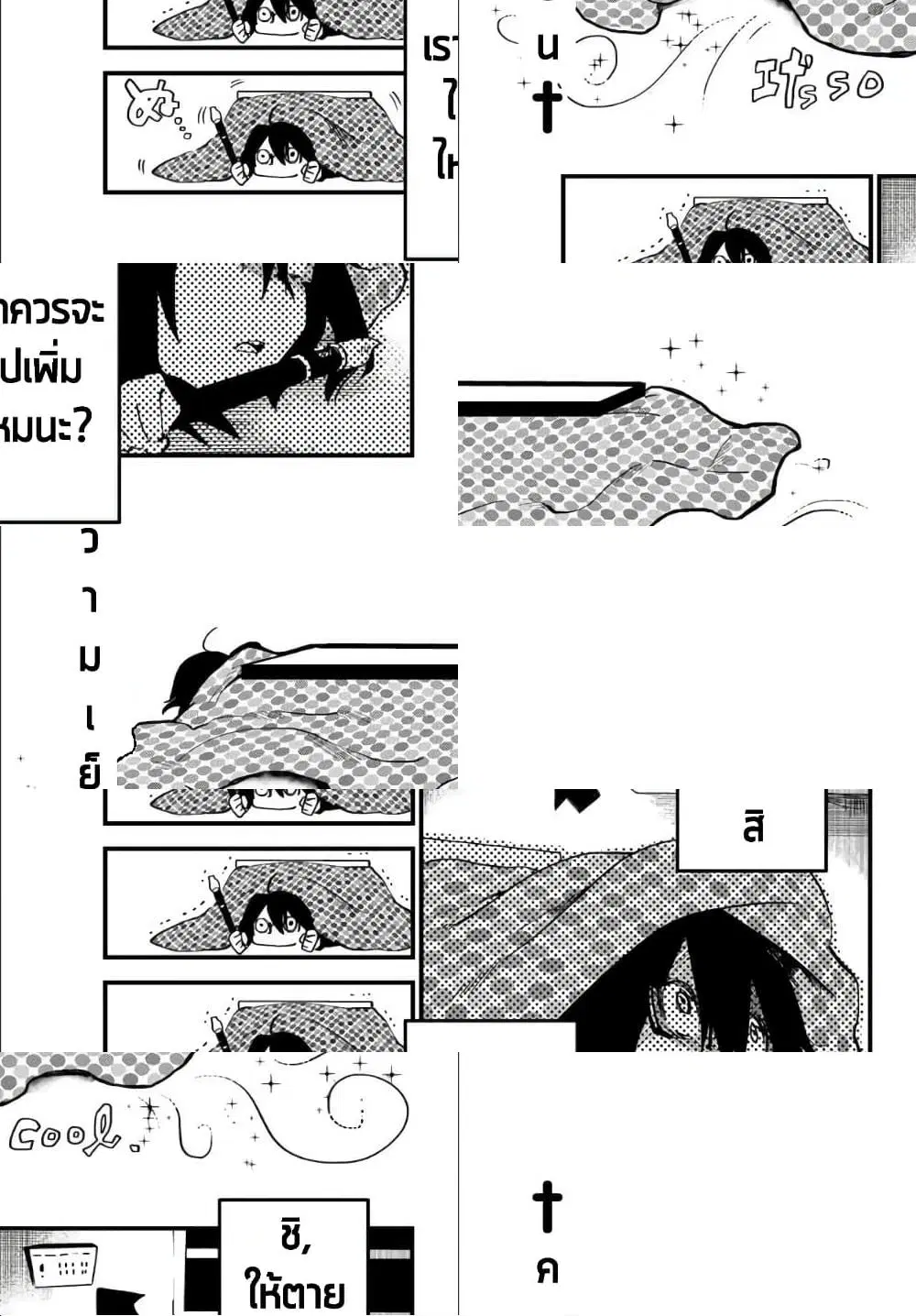 JK Musou – Owaru Sekai no Sukuikata ตอนที่ 1.2 หน้า 2