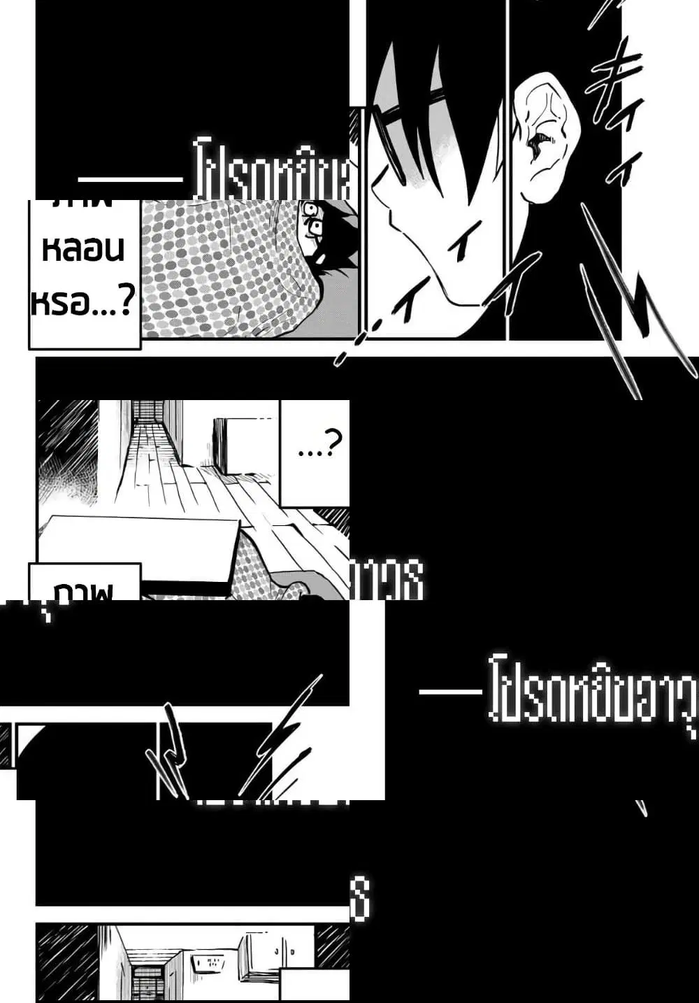 JK Musou – Owaru Sekai no Sukuikata ตอนที่ 1.2 หน้า 3
