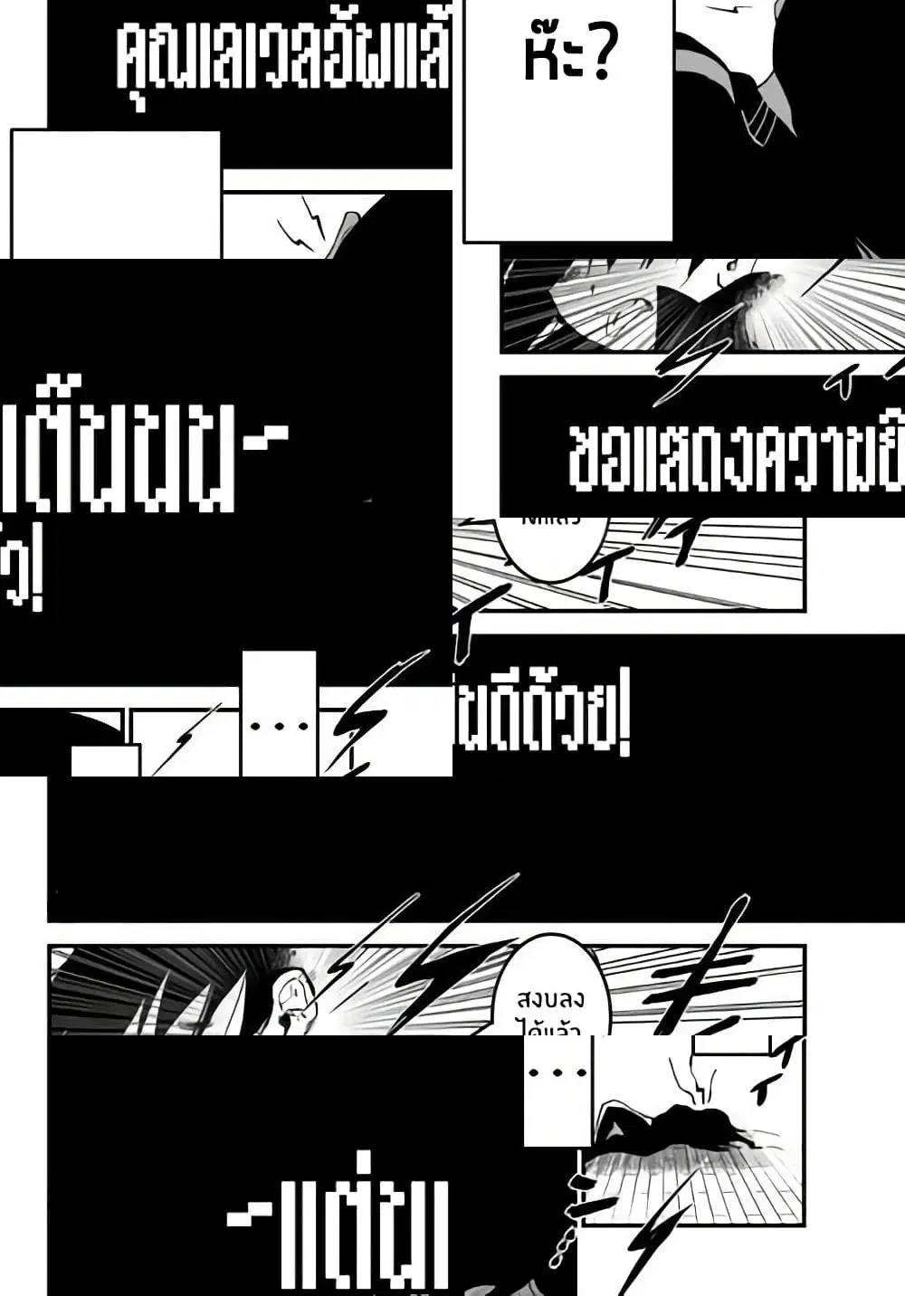 JK Musou – Owaru Sekai no Sukuikata ตอนที่ 1.4 หน้า 1