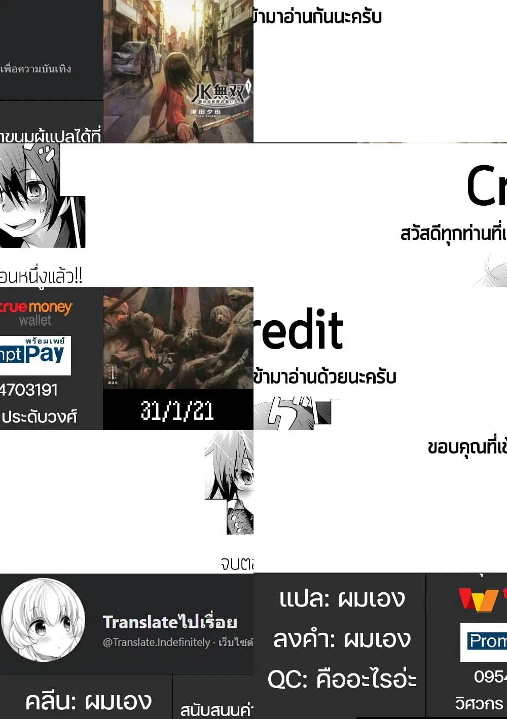 JK Musou – Owaru Sekai no Sukuikata ตอนที่ 1.5 หน้า 1