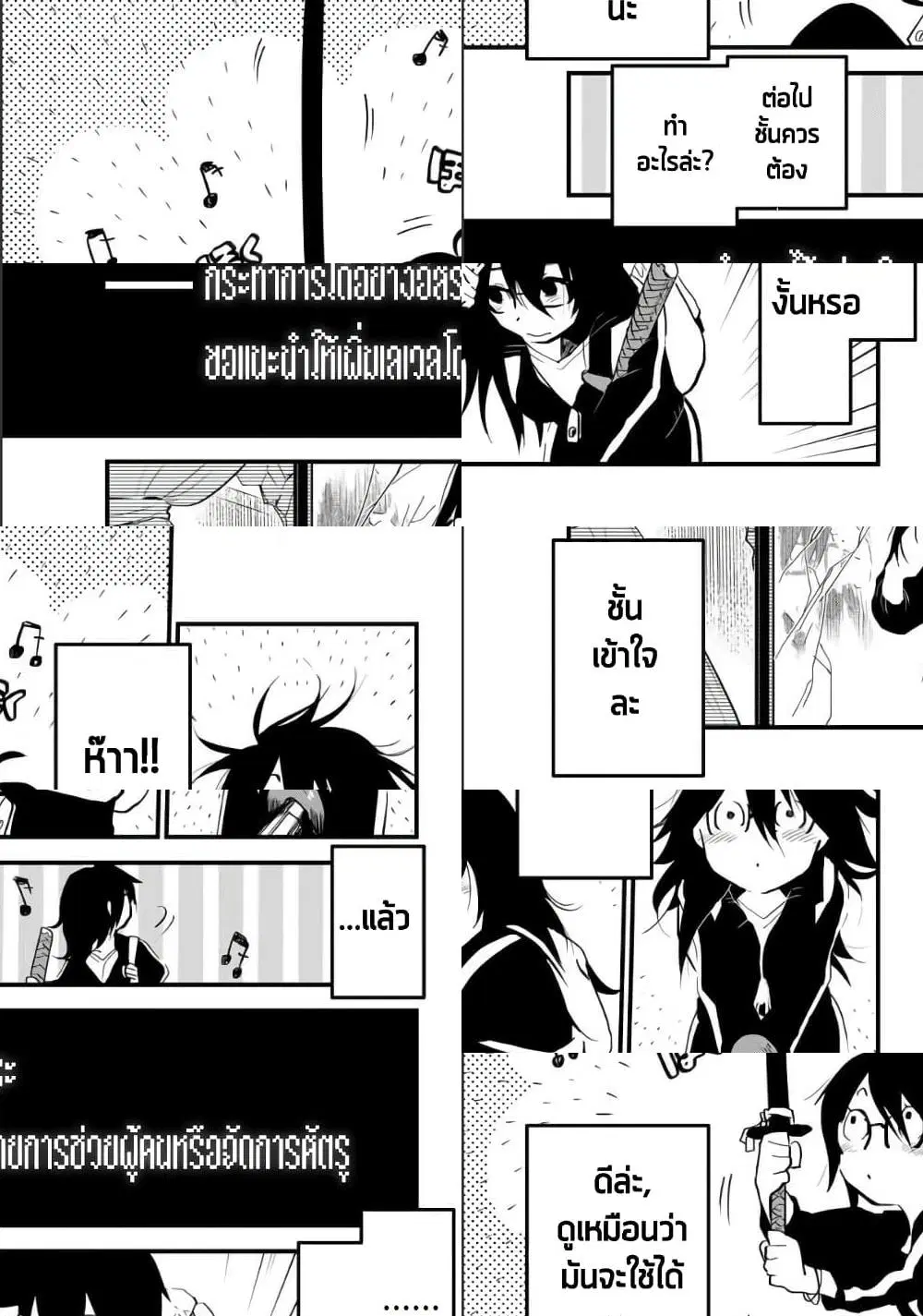 JK Musou – Owaru Sekai no Sukuikata ตอนที่ 1.5 หน้า 2
