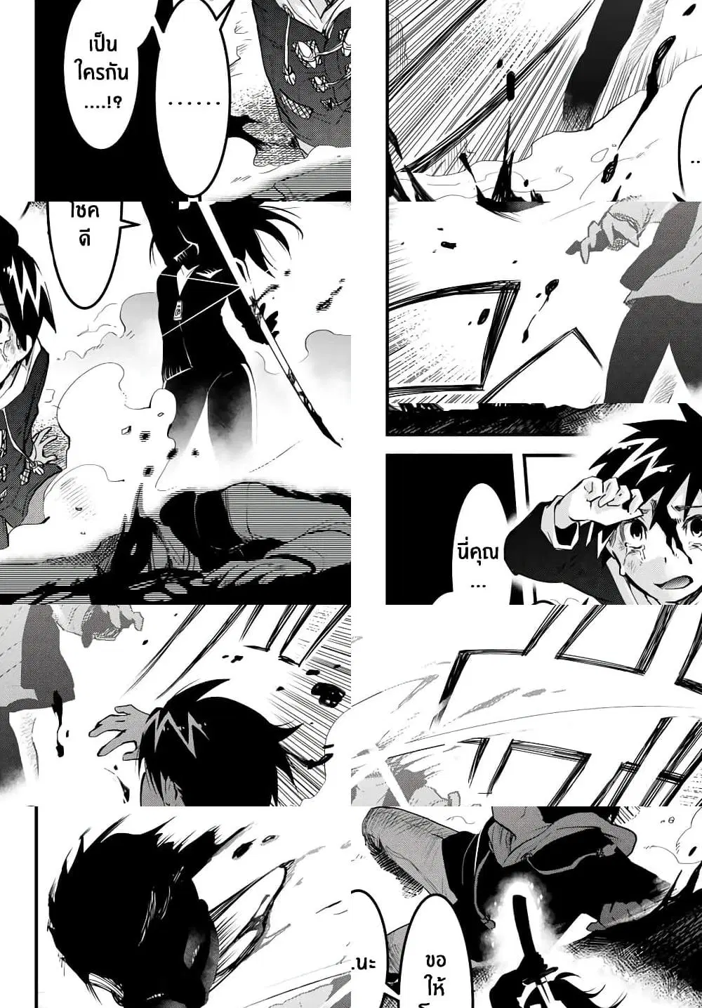 JK Musou – Owaru Sekai no Sukuikata ตอนที่ 2.1 หน้า 2