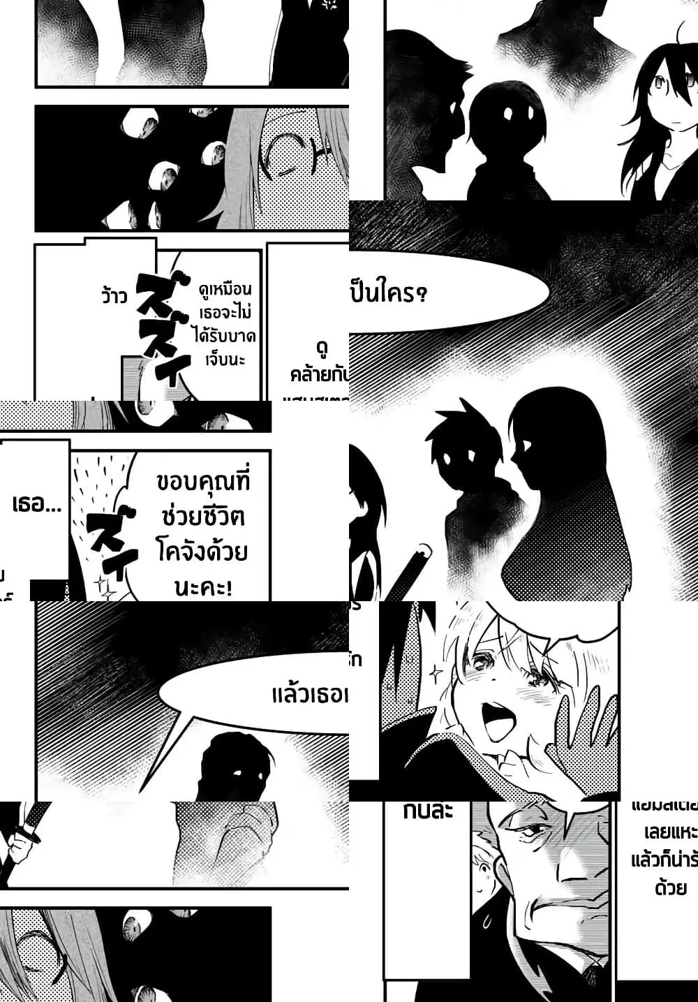JK Musou – Owaru Sekai no Sukuikata ตอนที่ 2.2 หน้า 1
