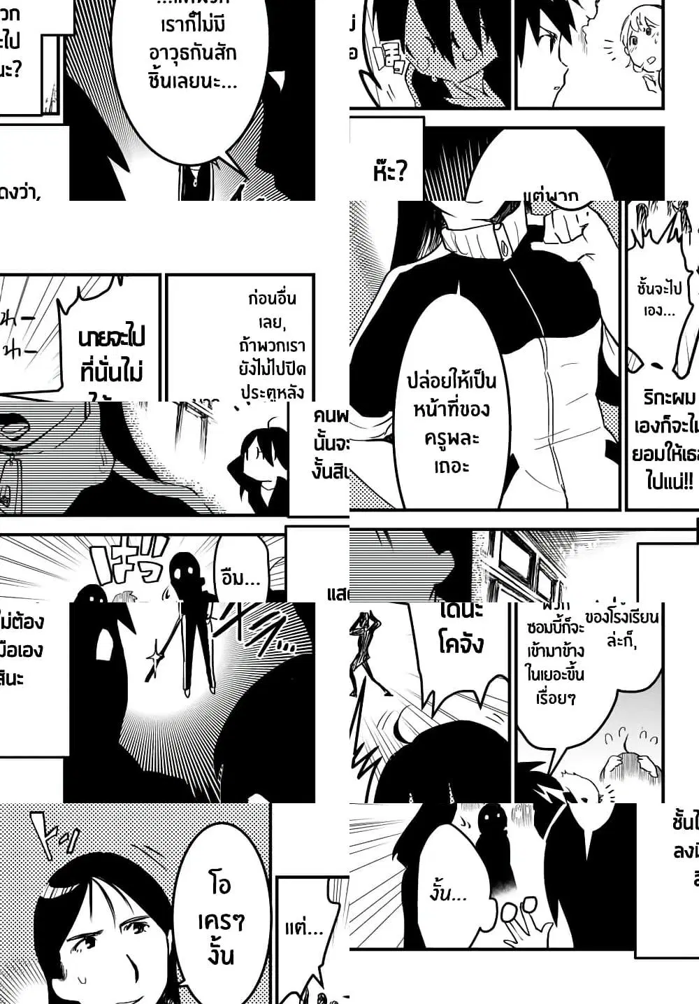 JK Musou – Owaru Sekai no Sukuikata ตอนที่ 2.2 หน้า 2