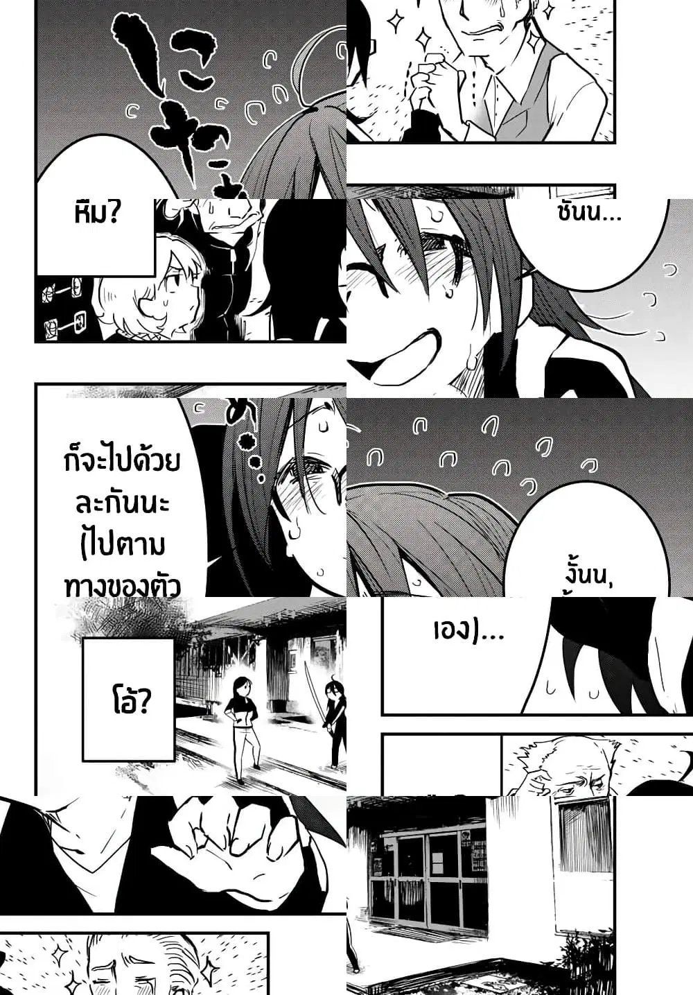 JK Musou – Owaru Sekai no Sukuikata ตอนที่ 2.2 หน้า 3