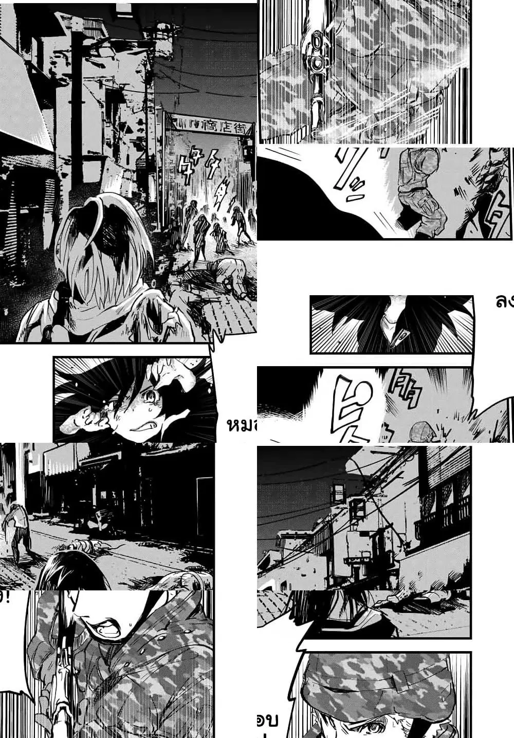 JK Musou – Owaru Sekai no Sukuikata ตอนที่ 5 หน้า 1