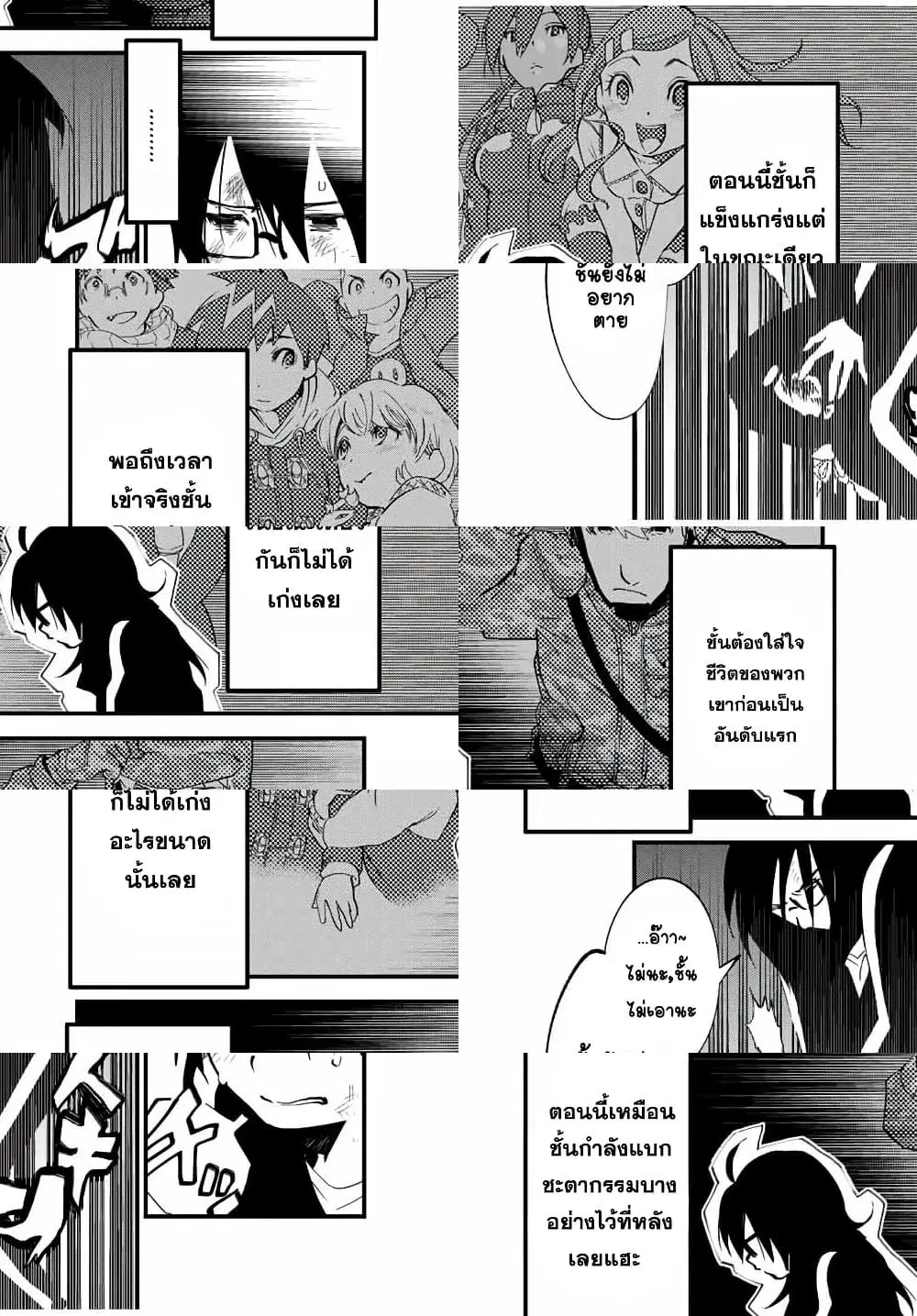 JK Musou – Owaru Sekai no Sukuikata ตอนที่ 6 หน้า 2