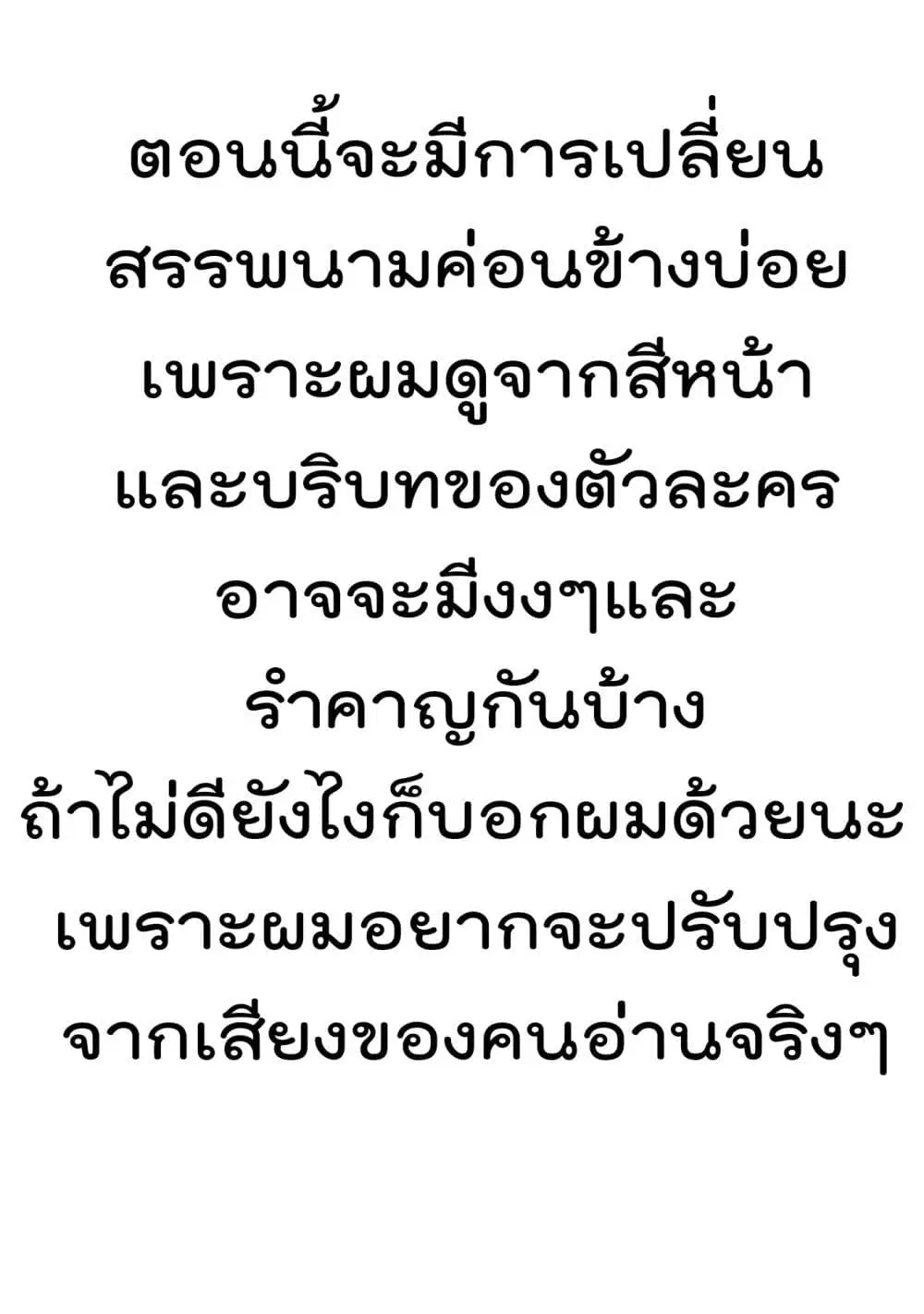 JK to Sutego no Akachan ตอนที่ 15 หน้า 1