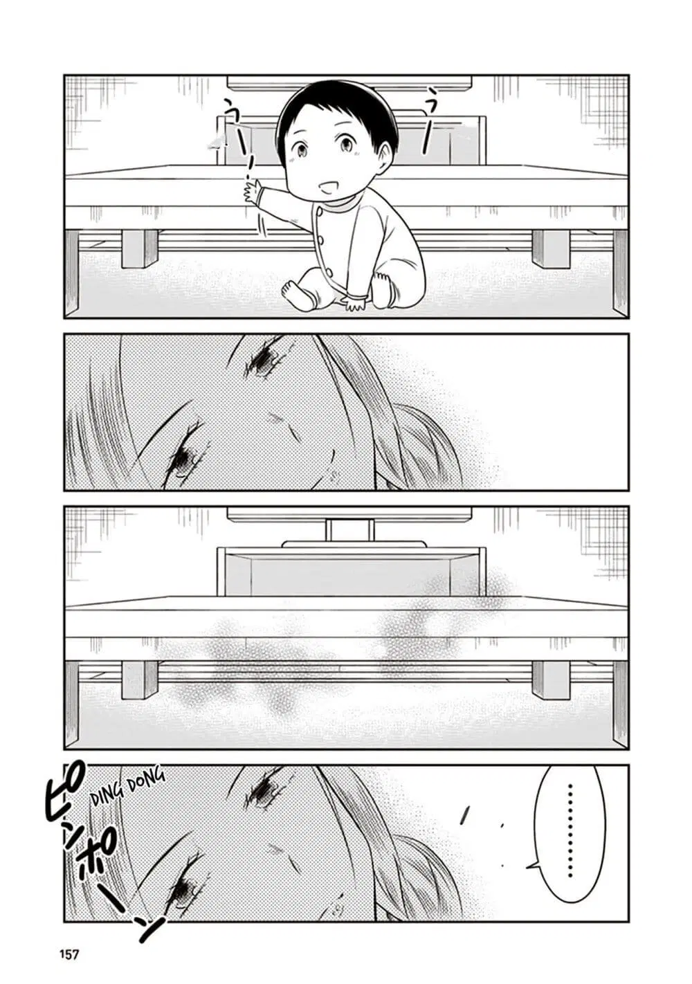 JK to Sutego no Akachan ตอนที่ 17 หน้า 3