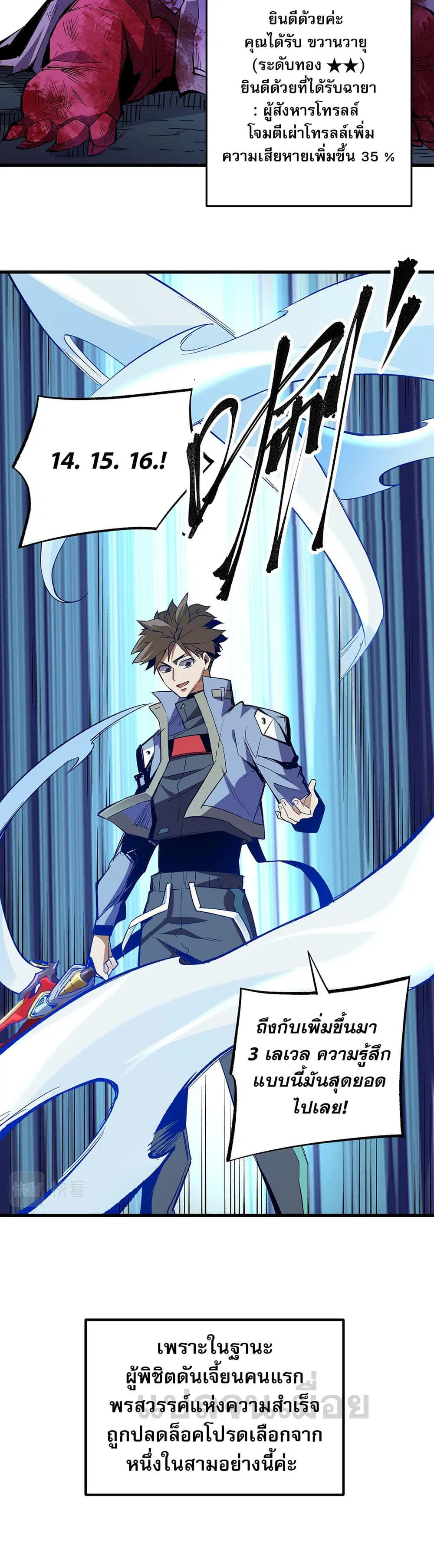 Job Changing for the Entire Population: The Jobless Me Will Terminate the Gods ตอนที่ 15 หน้า 3